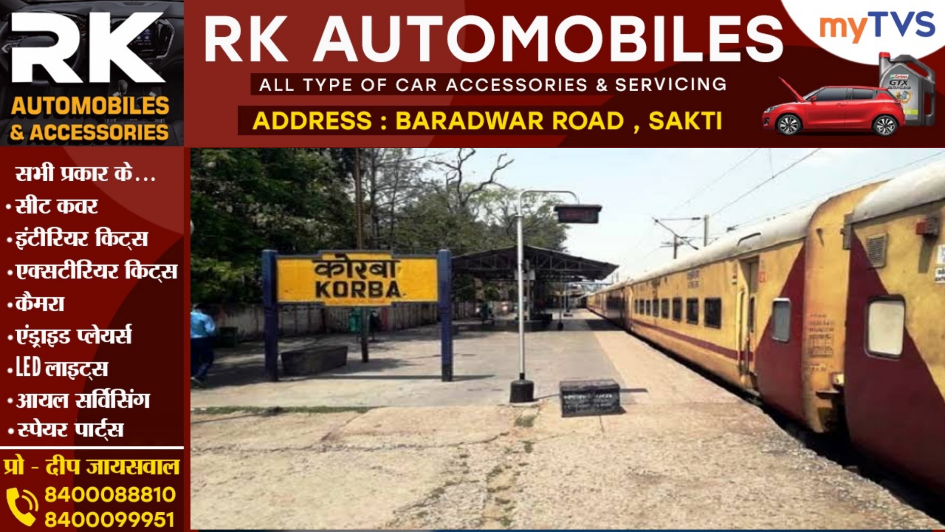 कोरबा से इतवारी जा रही शिवनाथ एक्सप्रेस में सीट विवाद को लेकर चला चाकू , एक यात्री घायल