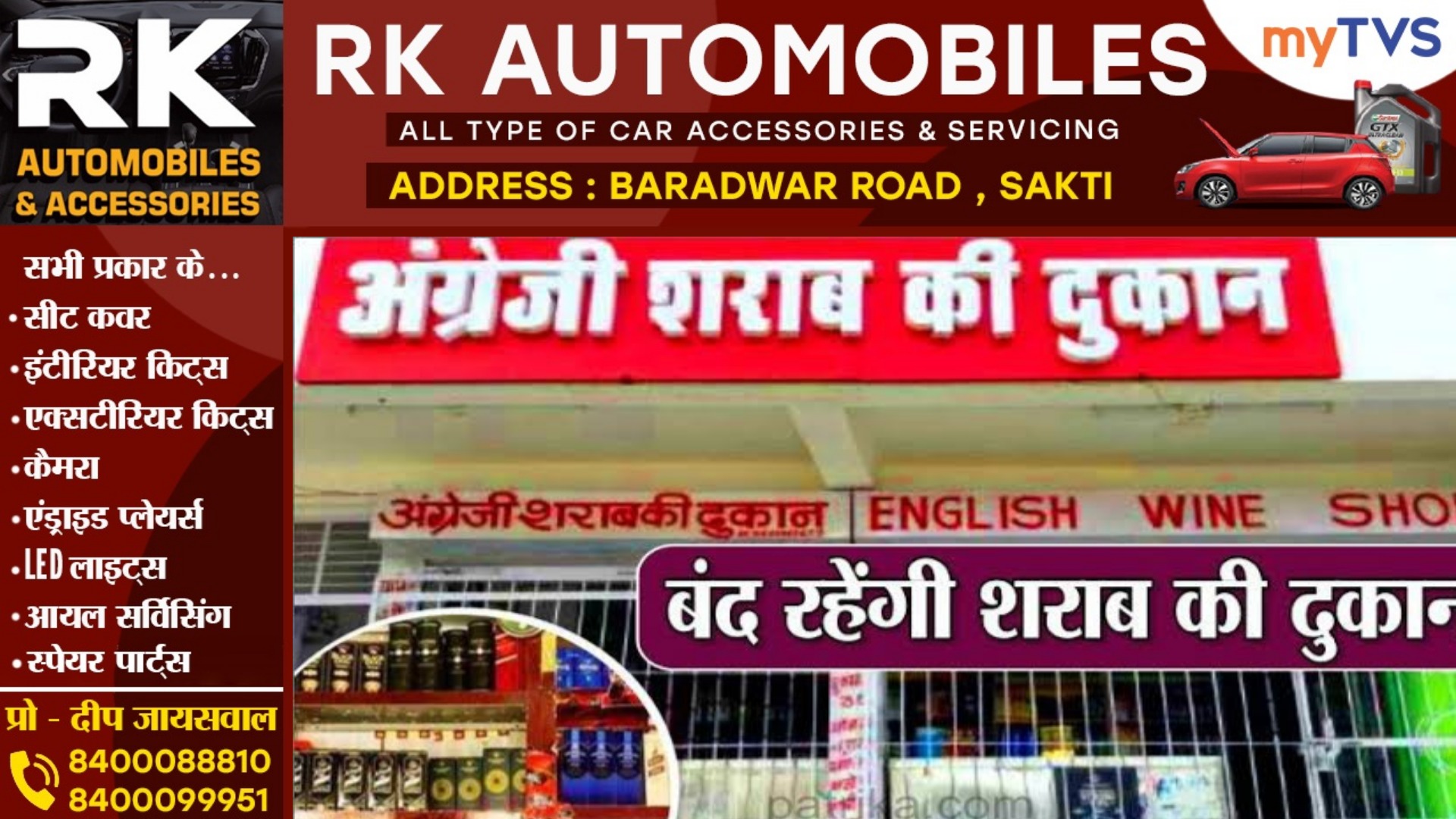 छत्तीसगढ़ - कल से तीन दिन तक बंद रहेगी शराब की सभी दुकान , नही मिलेगी एक बूंद भी शराब