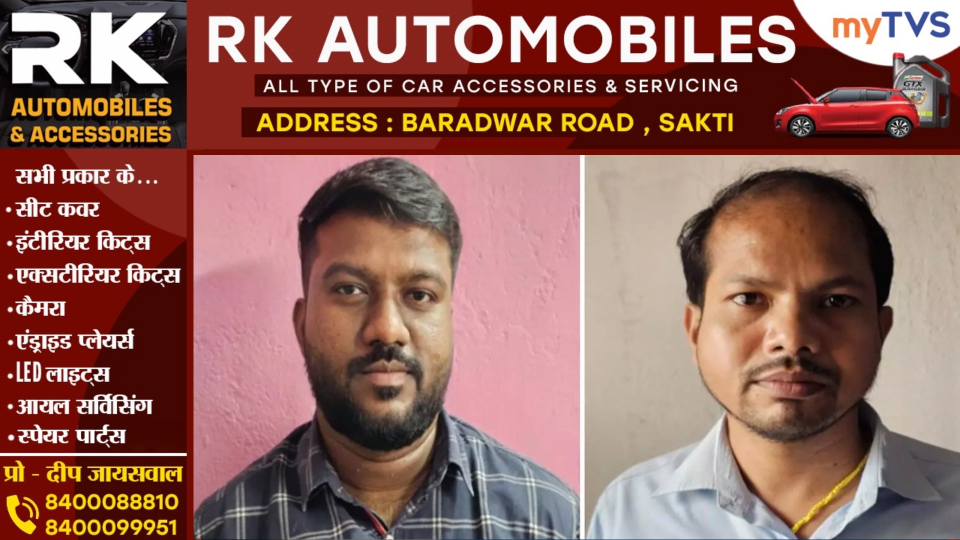 छत्तीसगढ़ - रिश्वतखोर सहायक संचालक बालकृष्ण चौहान और सहायक मानचित्रकार नीलेश्वर ध्रुव सस्पेंड