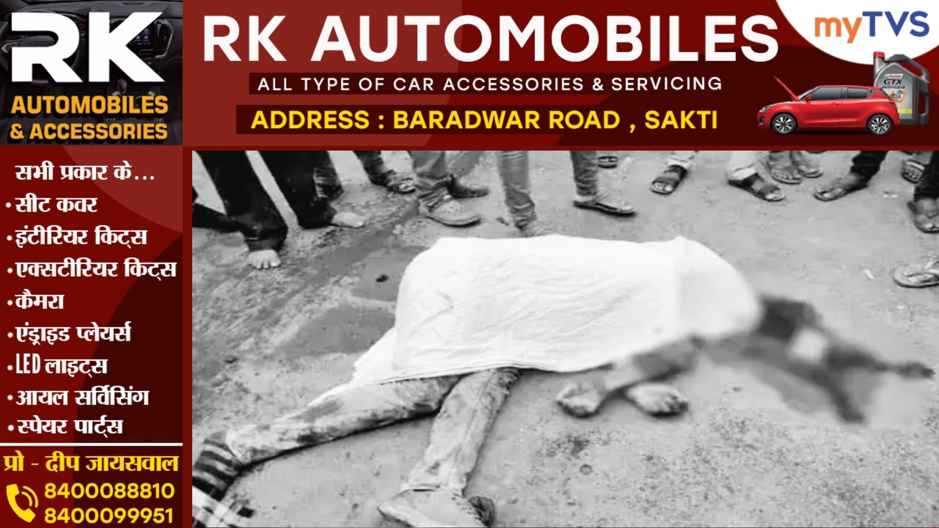 छत्तीसगढ़ - दो बाईक की सीधी टक्कर में एक युवक की मौके पर ही मौत और दो की हालत गंभीर