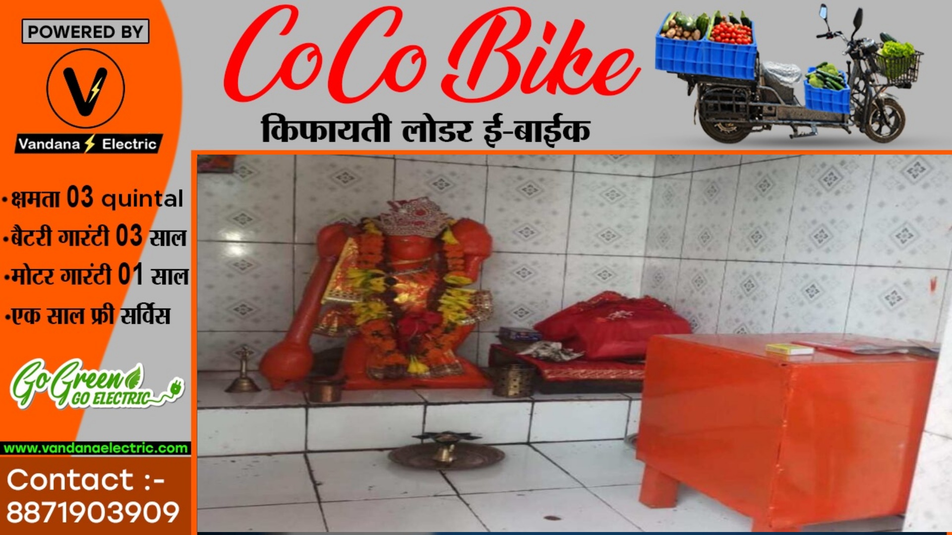 छत्तीसगढ़ - हनुमानजी के मंदिर में चोरों का धावा , दानपेटी के रुपयों पर किया हाथ साफ