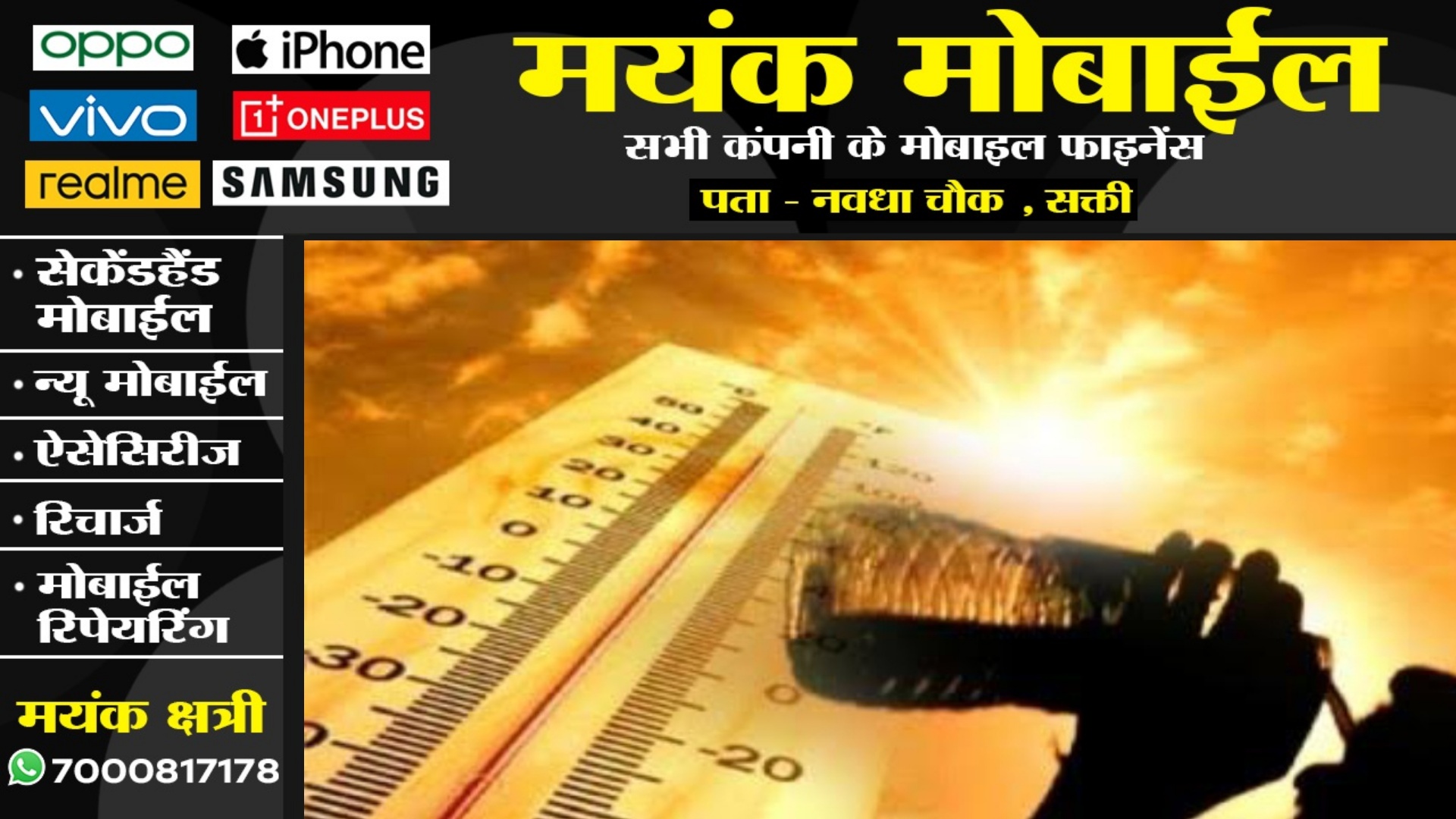 छत्तीसगढ़ सहित इन राज्यो में लू का अलर्ट , पारा हुआ 50 के पार , पांच दिनों तक ऐसे ही रहेंगे हालात