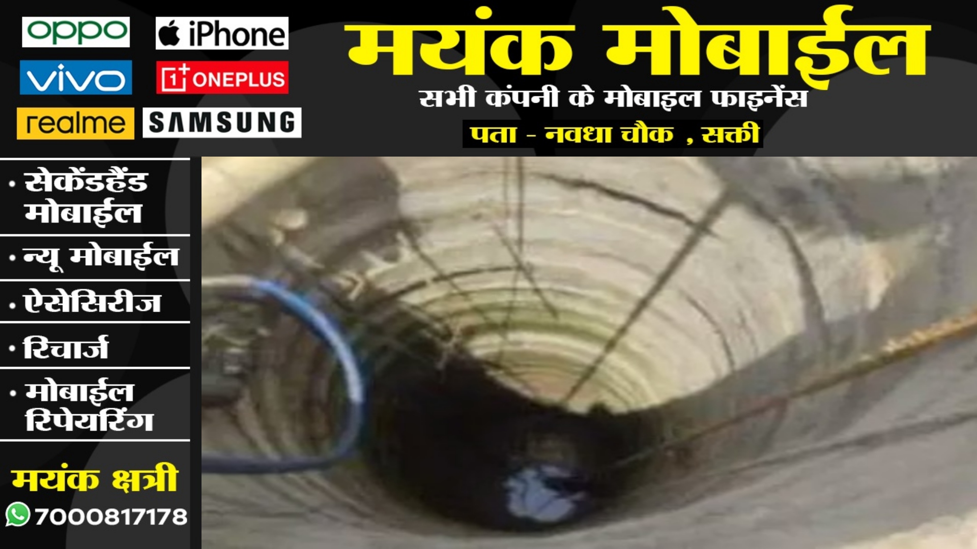 छत्तीसगढ़ - कुँए की सफाई के दौरान जहरीली गैस का रिसाव , एक कि मौत और एक कि हालत नाजुक