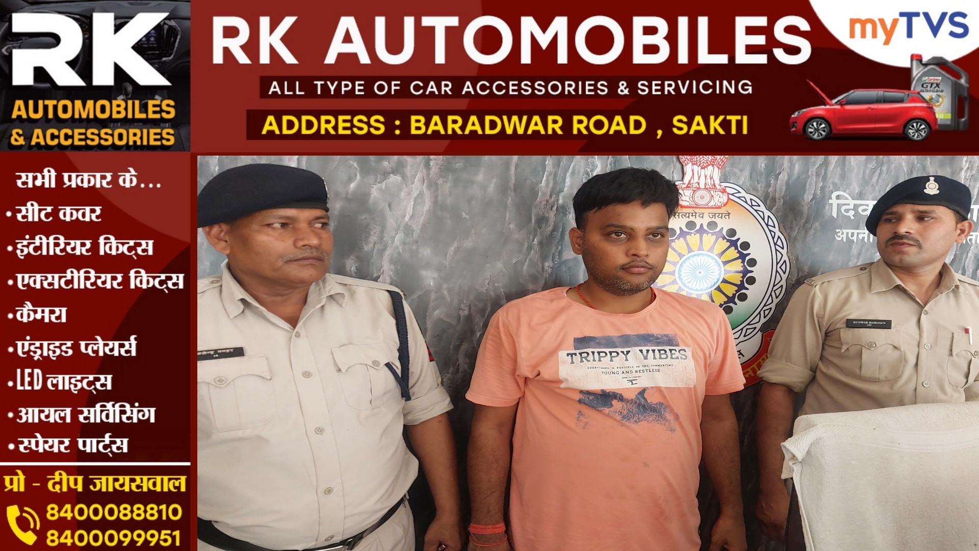 सक्ती- IPL सट्टे का बड़ा बुकी अंकित अग्रवाल उर्फ कालू सेट्टी गिरफ्तार , My Diamond एप से खिलाता था सट्टा