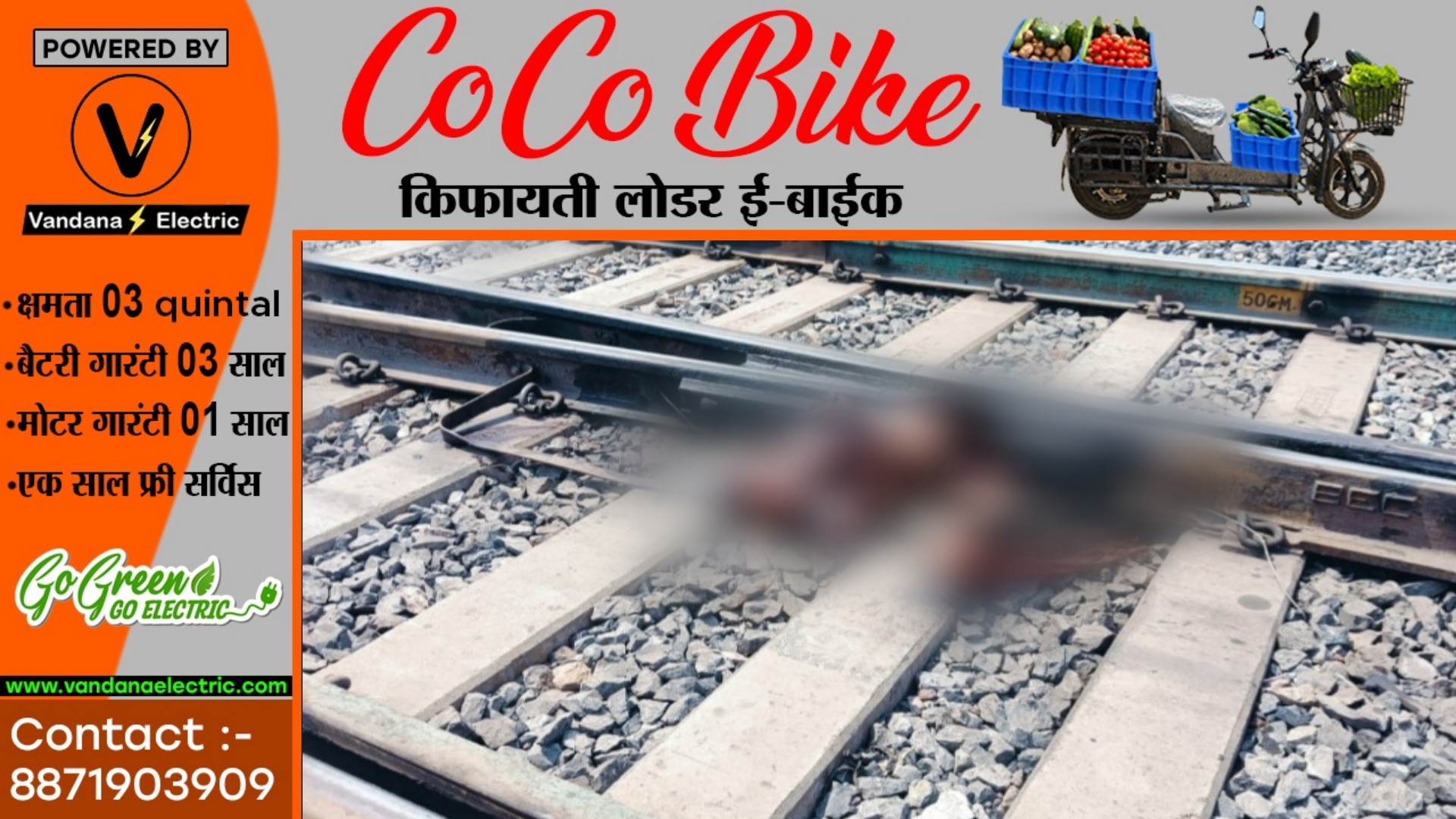 सक्ती से बड़ी खबर - ट्रेन से कटकर युवक की मौत , लाश के उड़े चिथड़े , नही हो पा रही है पहचान