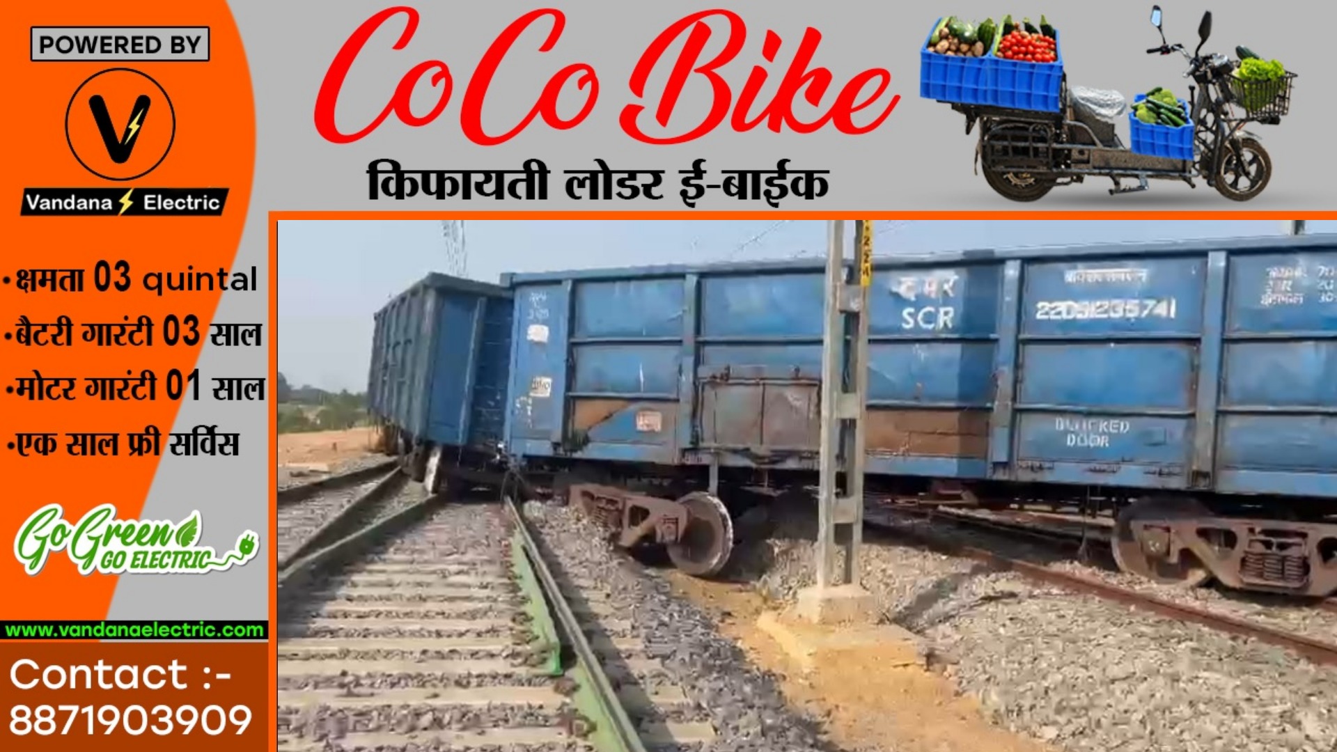 छत्तीसगढ़ में रेल हादसा - मालगाड़ी के कई डिब्बे पटरी से उतरे , रेल परिचालन हुआ बाधित