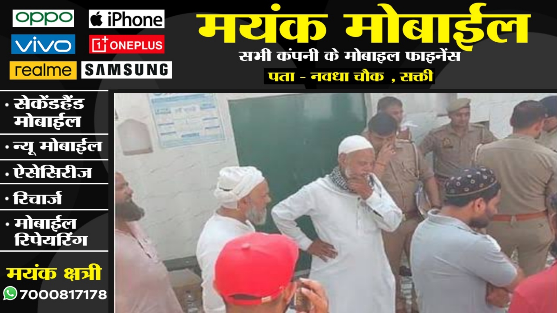 मस्जिद के भीतर अर्धनग्न हालत में युवती की लाश मिलने से मची सनसनी , रेप के बाद हत्या की आशंका