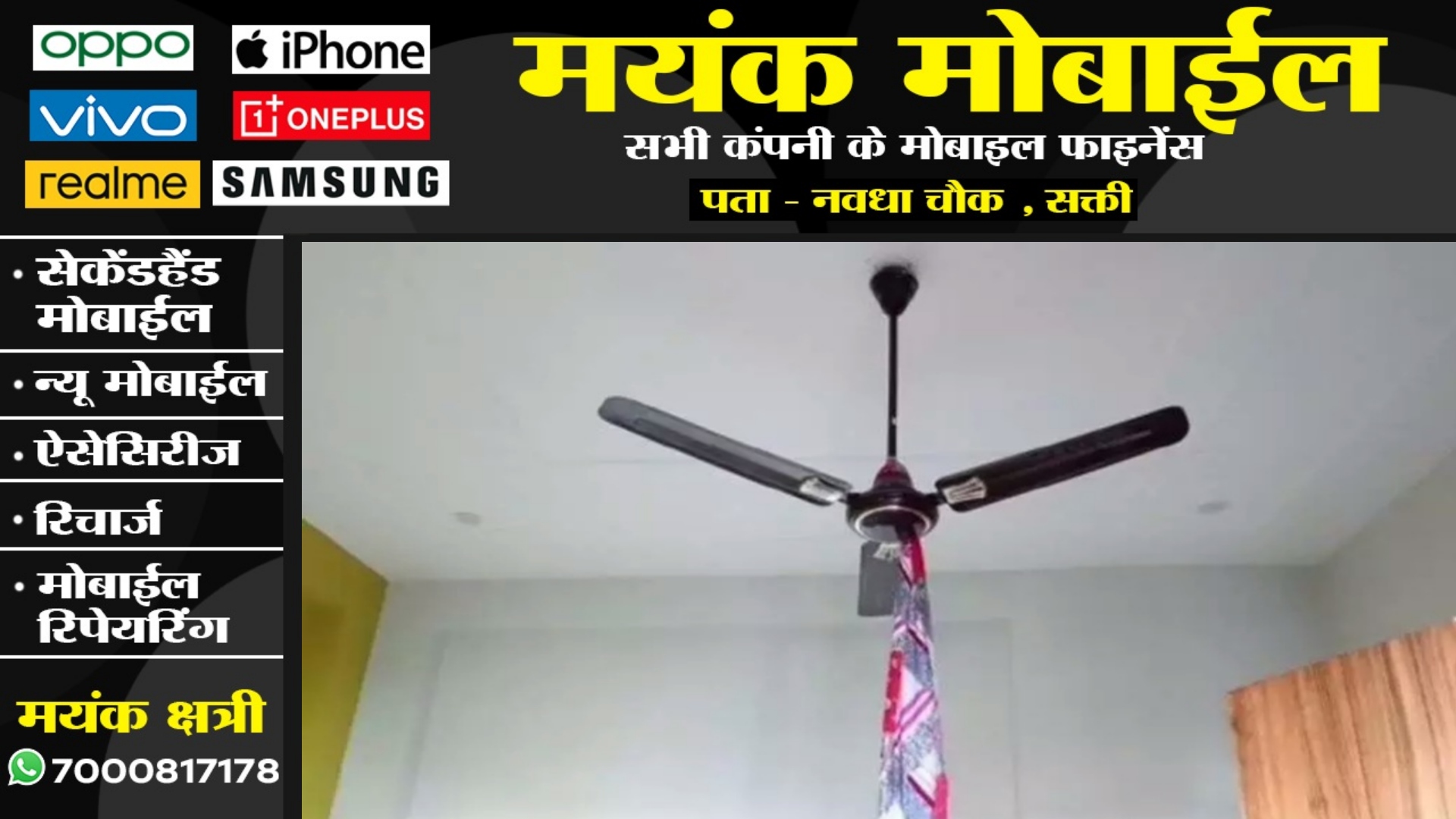 छत्तीसगढ़ - पत्नी के मायके जाने से दुःखी पति ने फाँसी लगाकर की खुदकुशी , पुलिस जाँच में जुटी