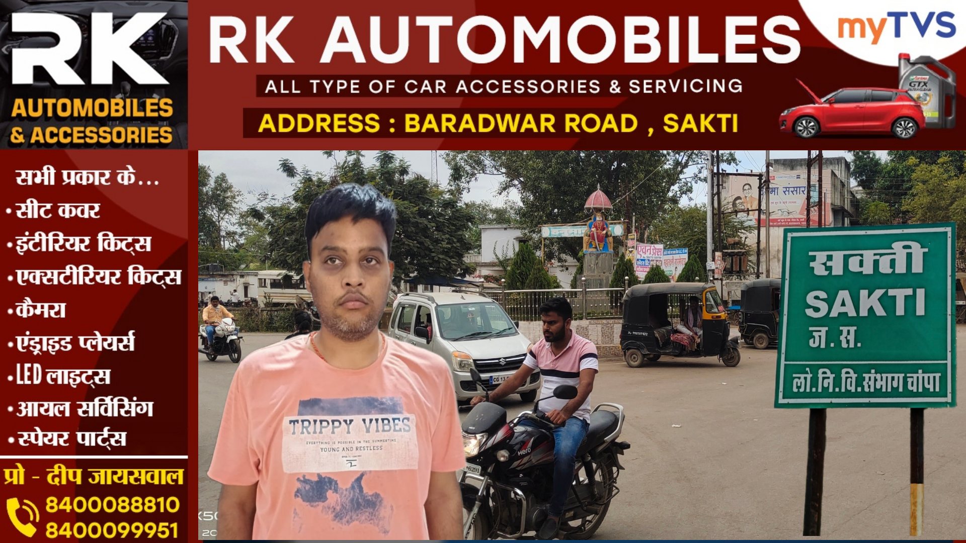 सक्ती में सट्टे के साथ दहशत का भी ब्यापार करता था सटोरिया कालू सेट्टी , हुआ चौकाने वाला खुलासा 