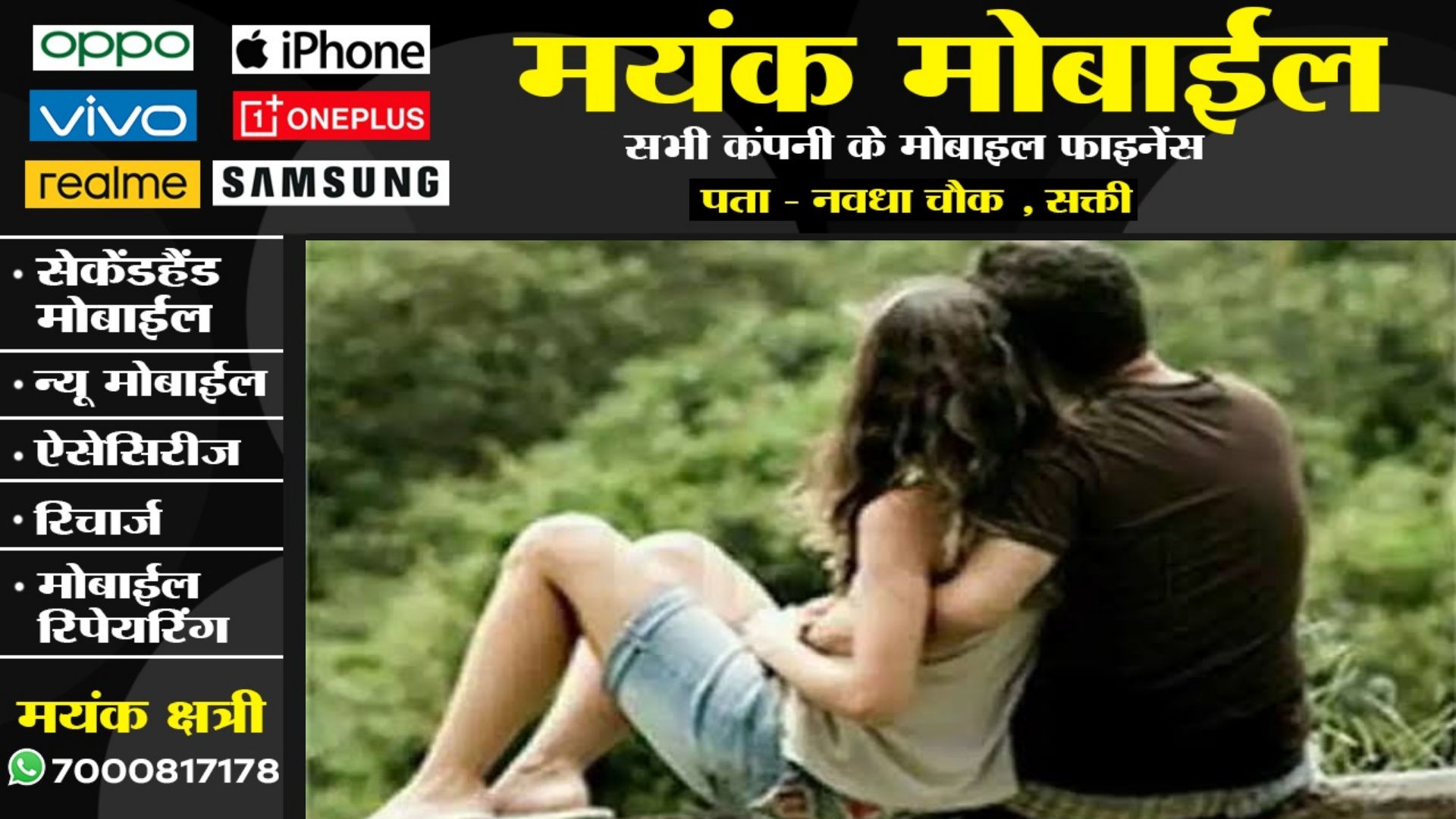 गर्लफ्रैंड का खौफ ऐसा की उसके डर से घर छोड़ कर फरार हुआ युवक , जाने क्या है पूरा मामला