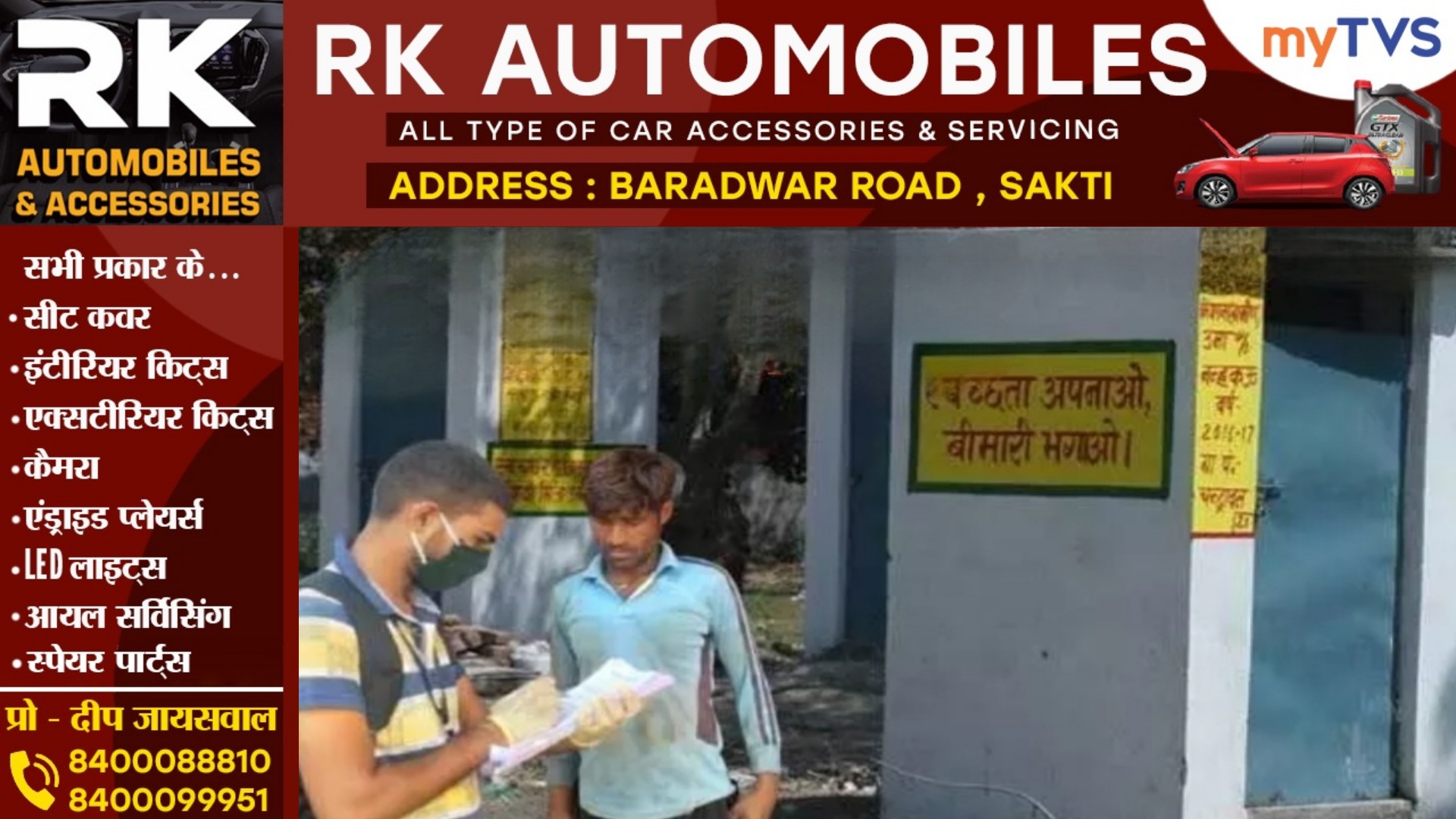 छत्तीसगढ़ - गुरुजी अब जाएंगे शौचालय , ब्लाक शिक्षा अधिकारी ने लगाई है 119 शिक्षकों की ड्यूटी