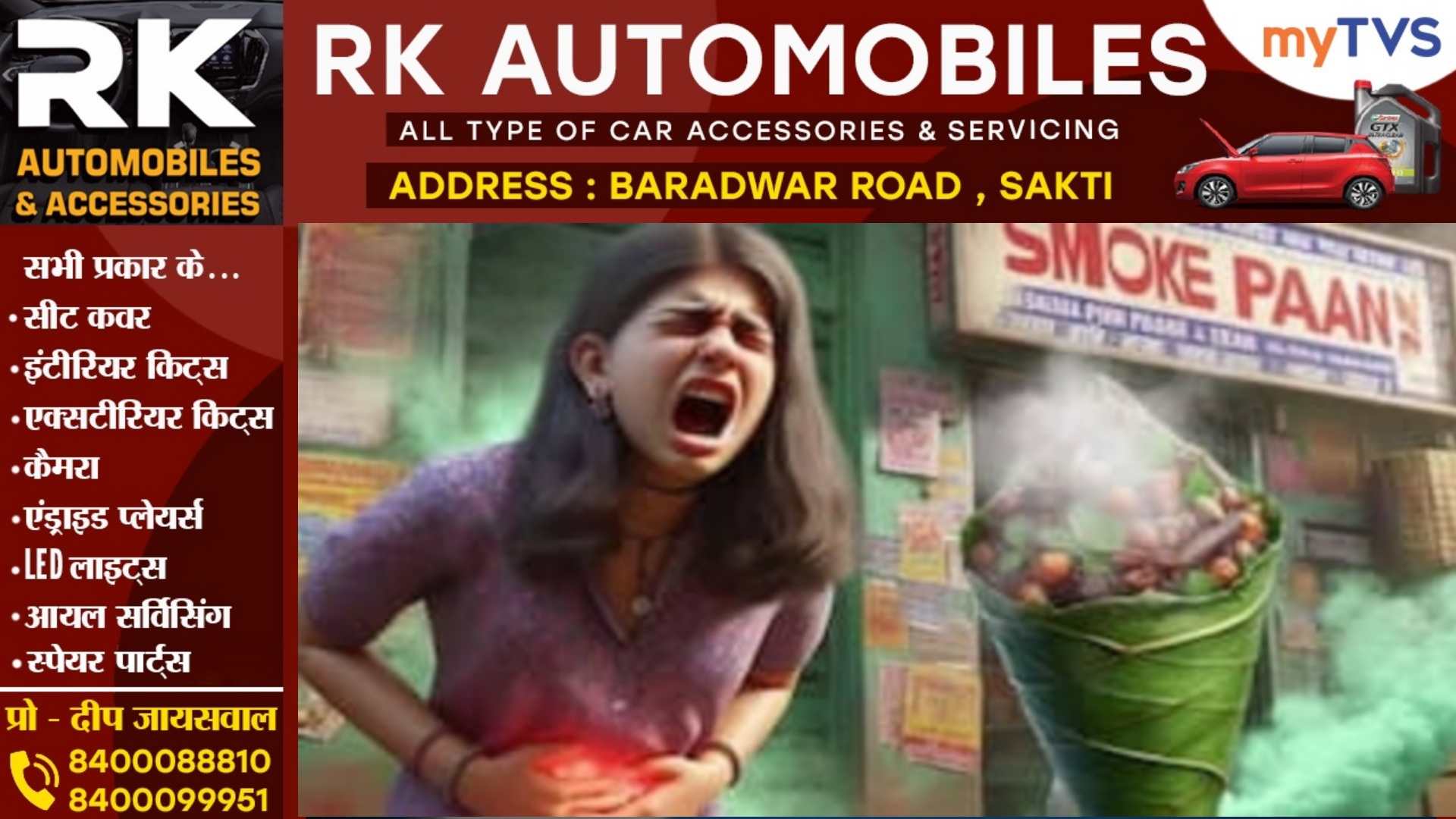 धुंए वाला पान खाने से 12 साल की बच्ची के पेट मे हुआ छेद , गंभीर हालत में हॉस्पिटल में किया गया भर्ती