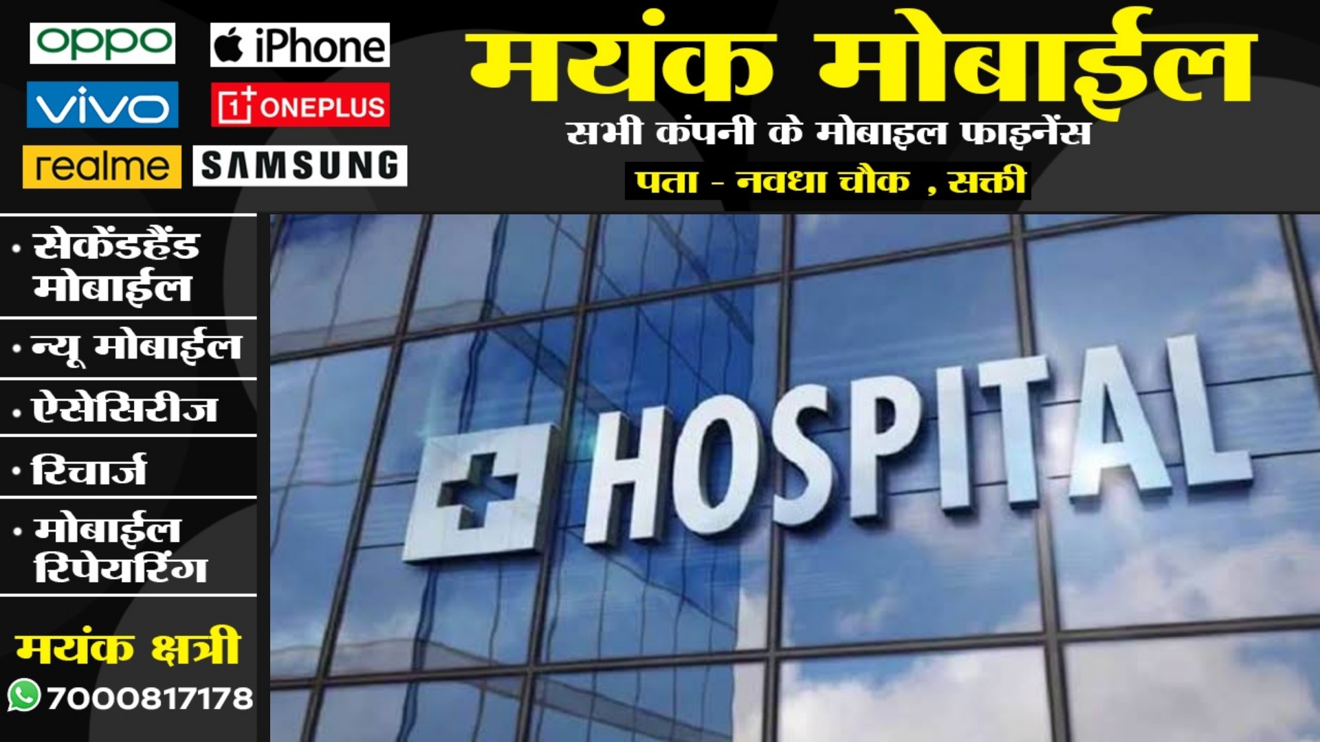 सक्ती - किराए के डॉक्टरों के भरोसे चल रहे है सक्ती के मल्टी स्पेशलिटी हॉस्पिटल , स्वास्थ्य विभाग बना घृतराष्ट्र