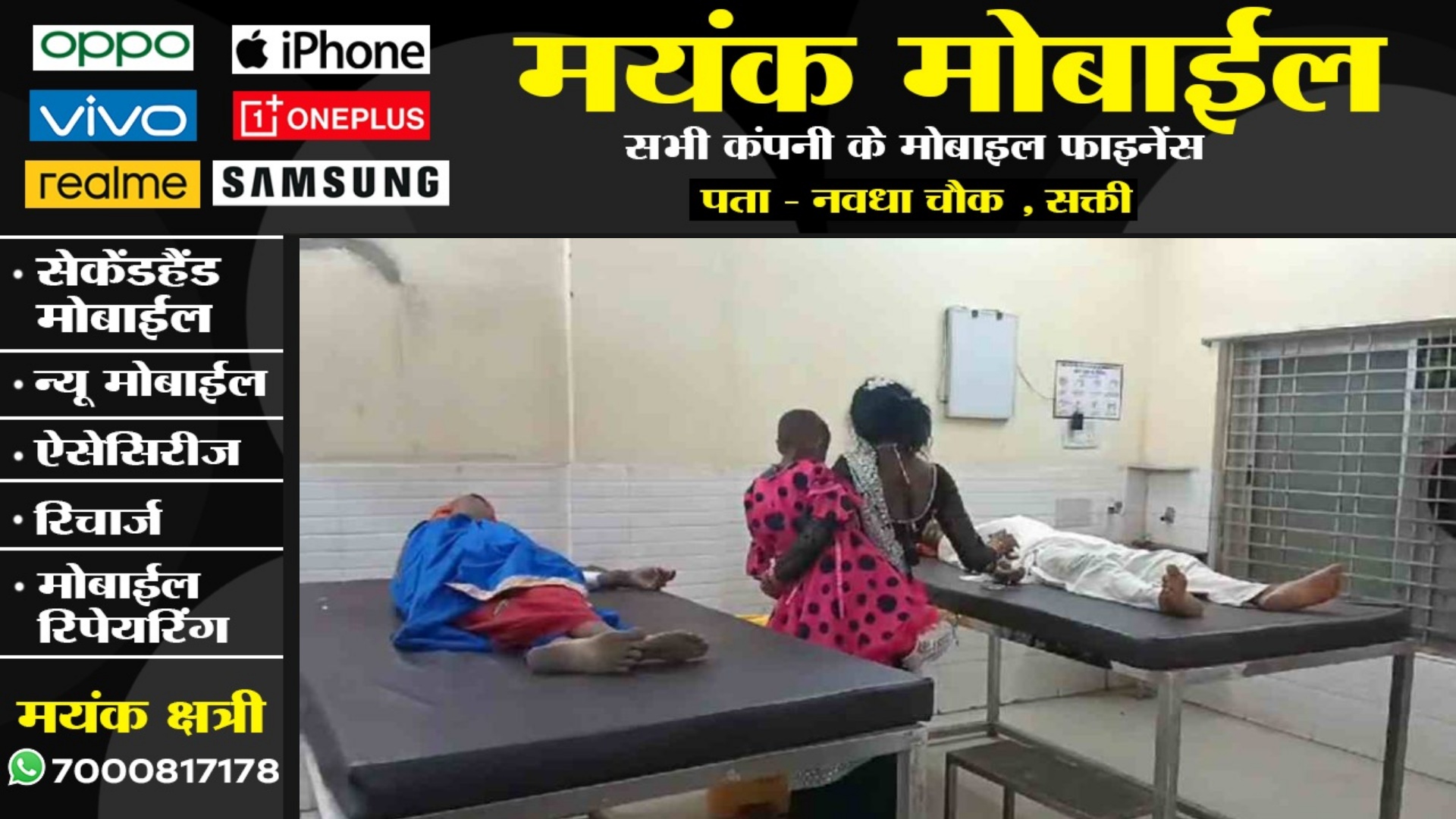 छत्तीसगढ़ - ग्रामीणों से भरा छोटा हाथी पलटा , हादसे में एक कि मौत और 05 कि हालत गंभीर