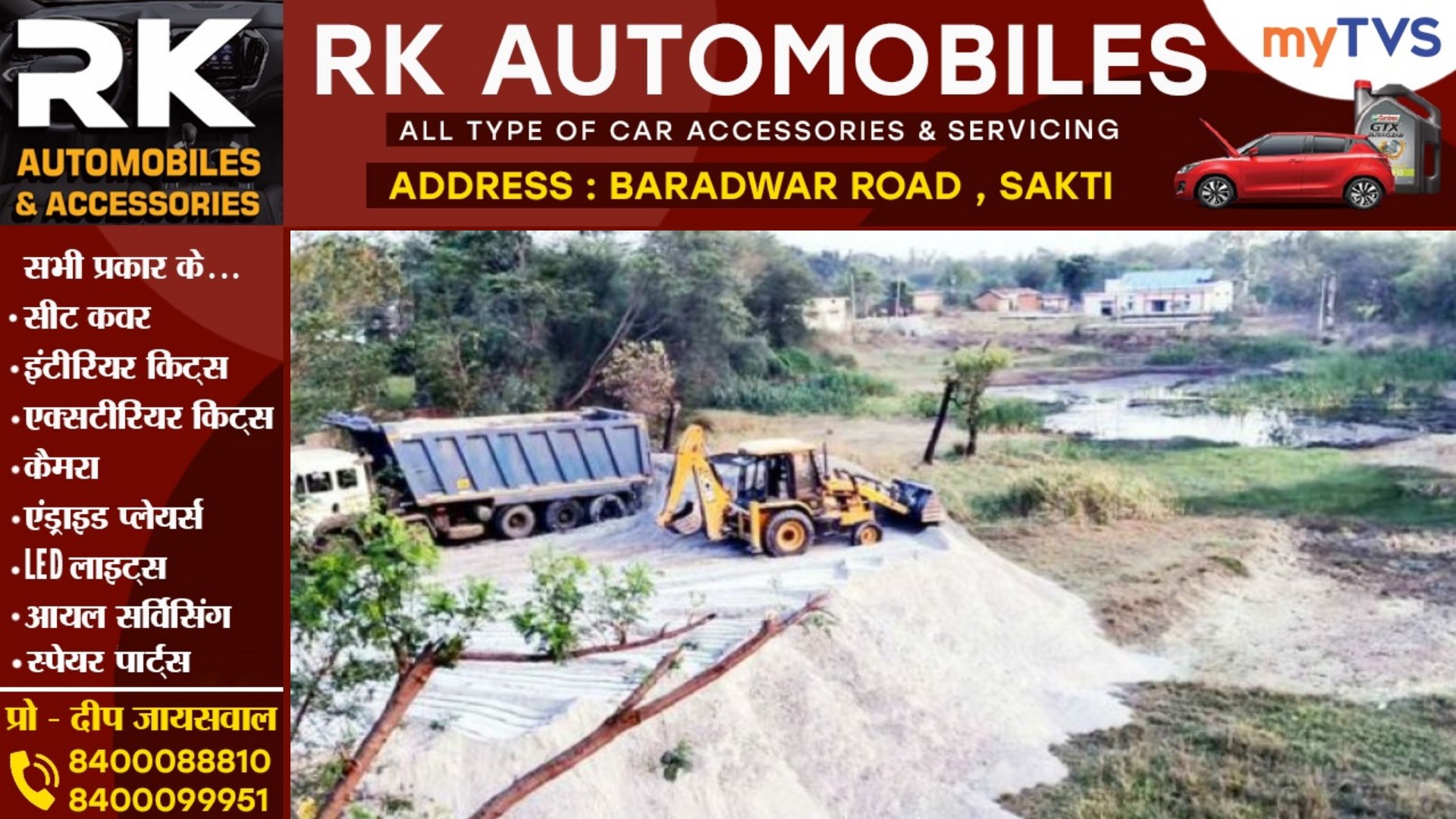 सक्ती - मनमानी करना महिला सरपंच नर्मदा बाई को पड़ा भारी , अब जा सकती है सरपंची