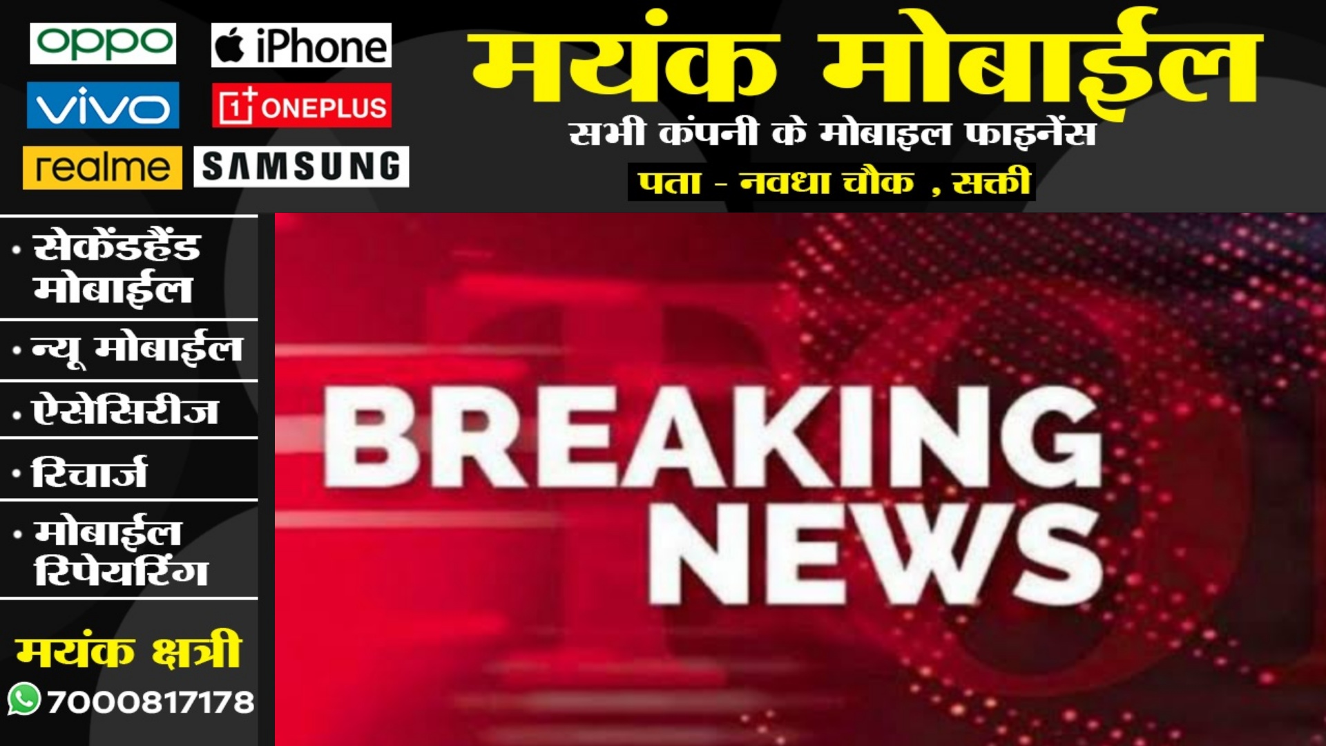 छत्तीसगढ़ - भर्ती परीक्षा निरस्त , 26 मई , 02 जून , 09 जून और 16 जून को होनी थी परीक्षा