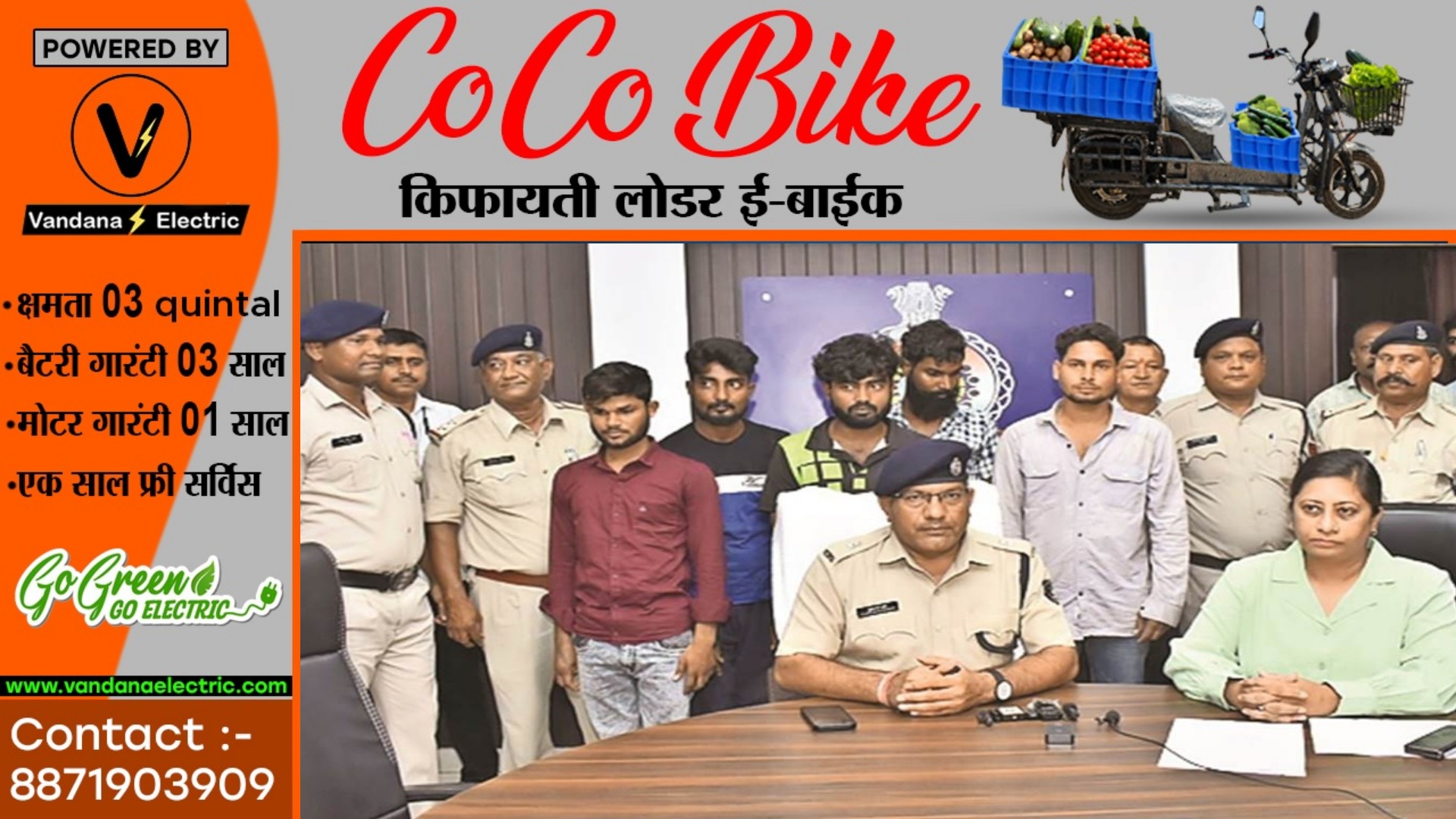 छत्तीसगढ़ - हाईप्रोफाइल बकरी चोर गिरोह का पर्दाफाश , एक नाबालिग सहित 06 गिरफ्तार