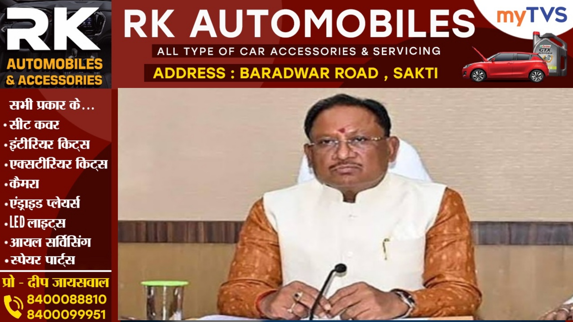 छत्तीसगढ़ - साय सरकार की बड़ी कार्यवाही , नप गए कई अधिकारी , विभाग में मचा हड़कंप