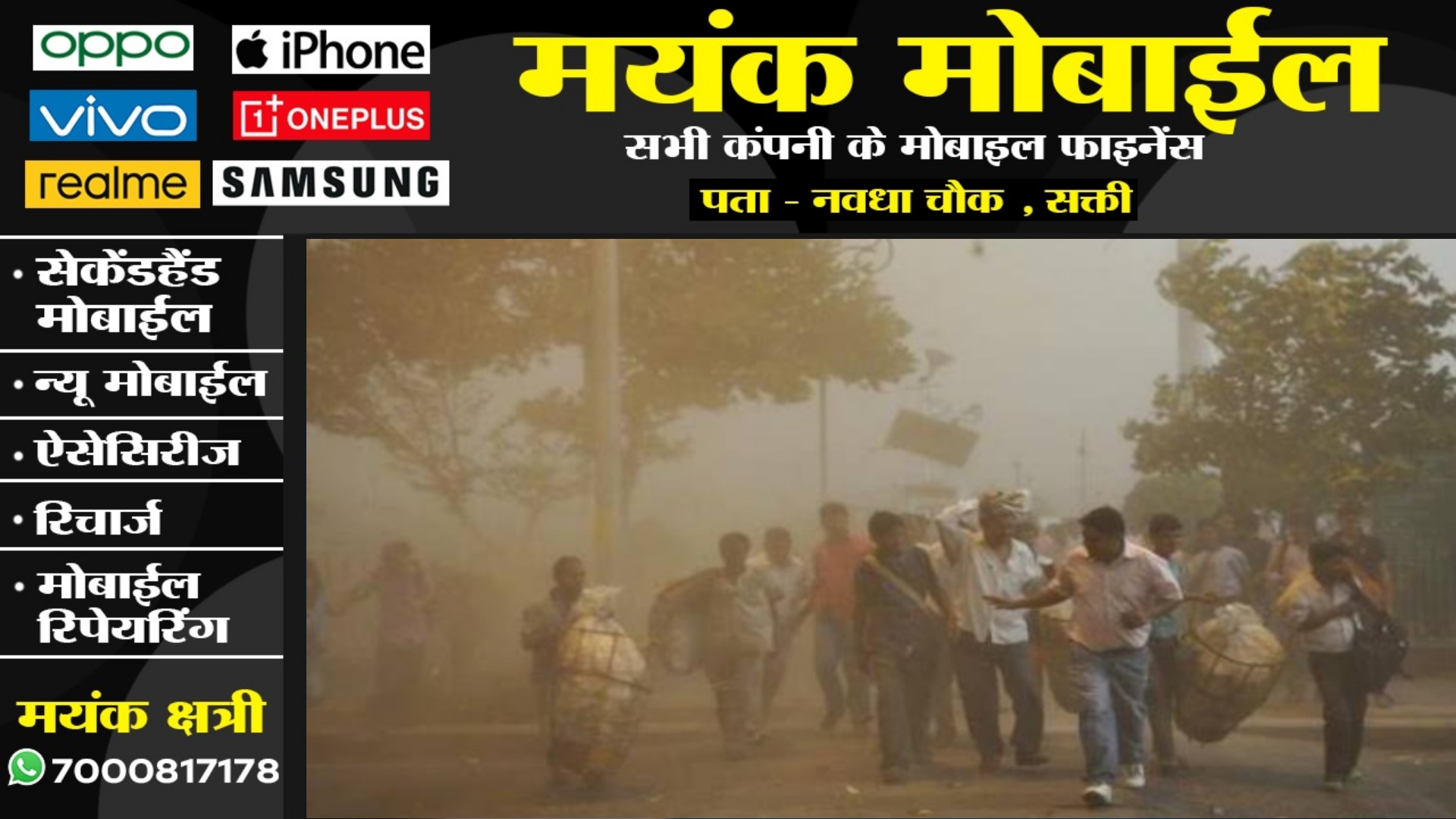 छत्तीसगढ़ - इन 11 जिलों ने तेज आँधी के साथ बारिश की संभावना , IMD ने जारी किया अलर्ट