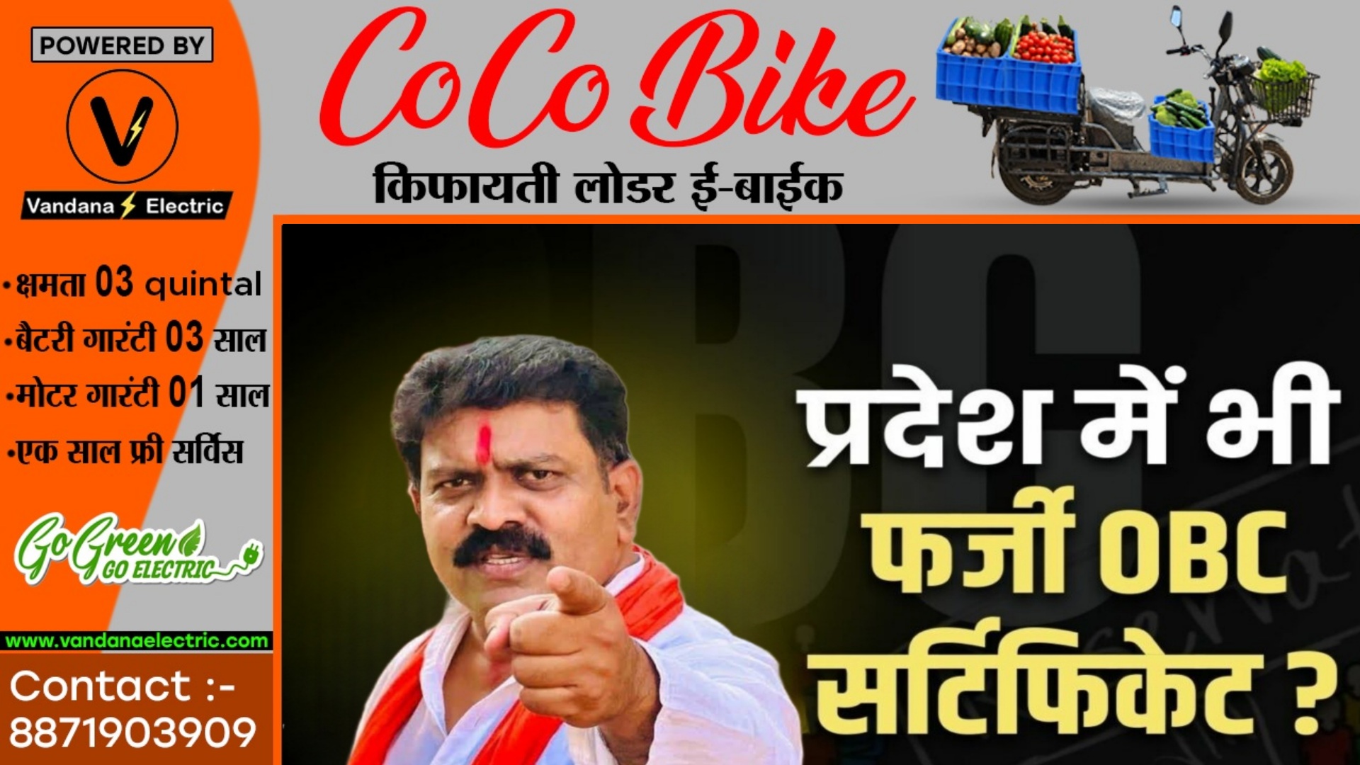 बंगाल की तरह छत्तीसगढ़ में भी होगा OBC प्रमाणपत्र रद्द ?? , डिप्टी CM विजय शर्मा ने दिया यह बड़ा बयान