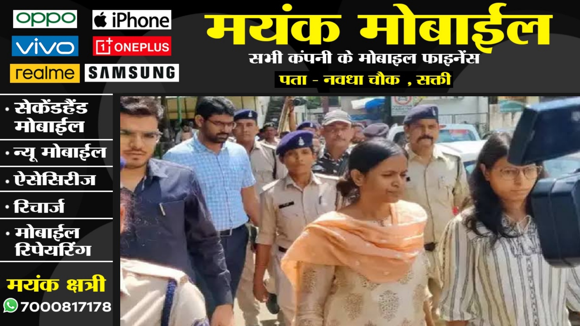 छत्तीसगढ़ - 11 महीने से जेल में बंद निलंबित IAS रानू साहू को नही मिली राहत , फिर मिली EOW को रिमांड