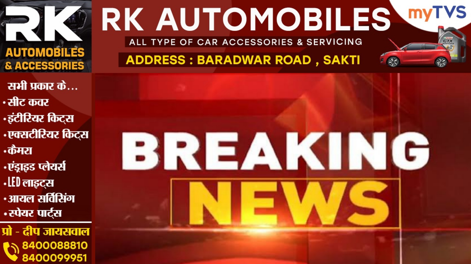 छत्तीसगढ़ - थानेदार के खिलाफ उसी के थाने में FIR दर्ज , अब करानी होगी जमानत , जाने क्या है मामला