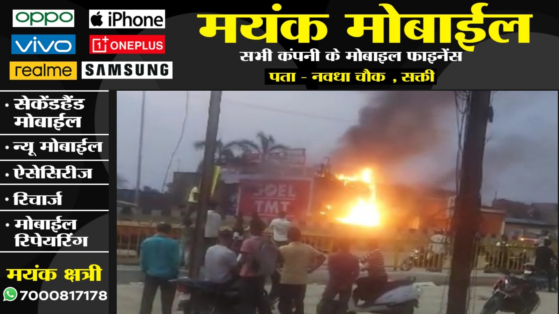 छत्तीसगढ़ - काका ढाबा में ब्लास्ट के बाद लगी भीषण आग , मची अफरातफरी