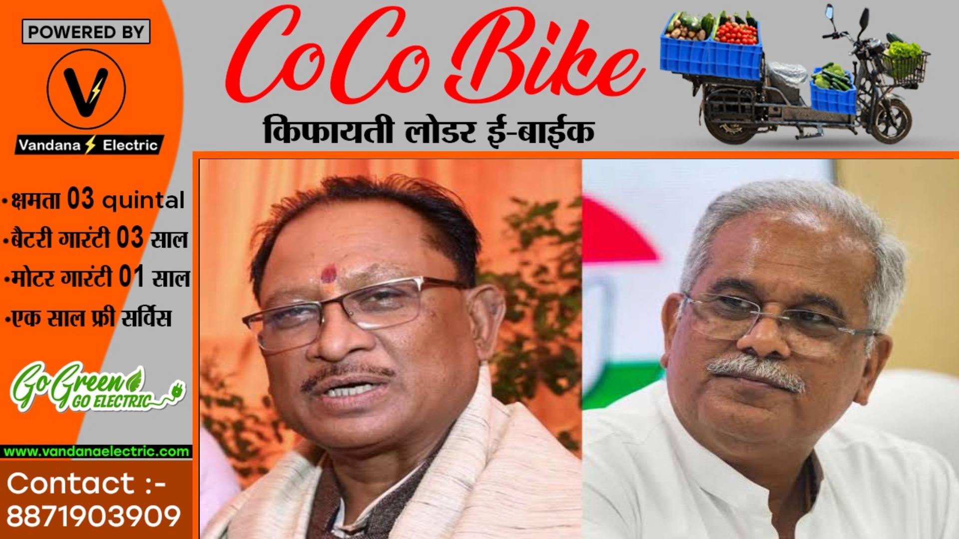 भूपेश सरकार में बैकडोर से हुई 400 कर्मचारियों की भर्ती , साय सरकार में सबको बाहर करने की तैयारी