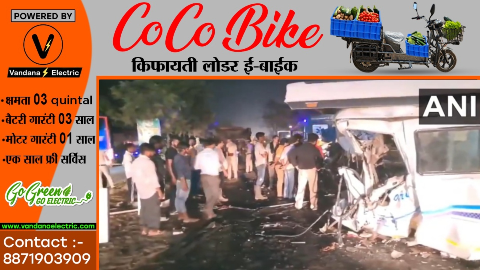 मिनी बस और ट्रक की टक्कर से एक ही परिवार के 07 लोगो की मौत , 20 से अधिक घायल