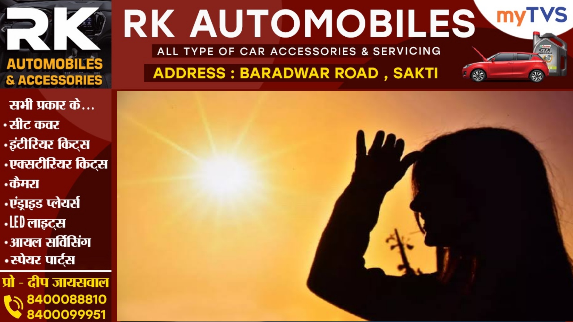 गर्मी ने तोड़ा सभी रिकॉर्ड , पारा हुआ 48 के पार , अब तक 08 लोगो की मौत , अलर्ट जारी