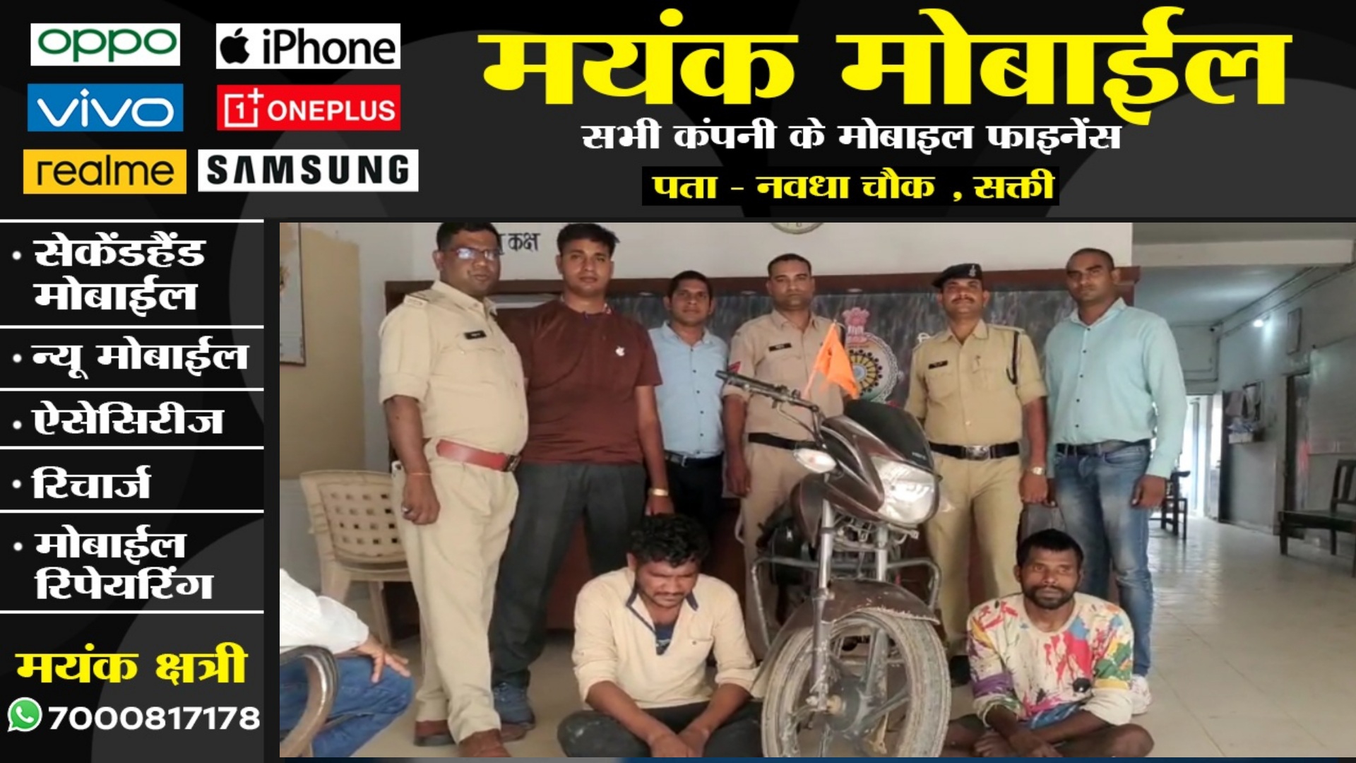 सक्ती का शातिर बाईक चोर असरफ खान चोरी की बाईक के साथ गिरफ्तार , सक्ती पुलिस की कार्यवाही