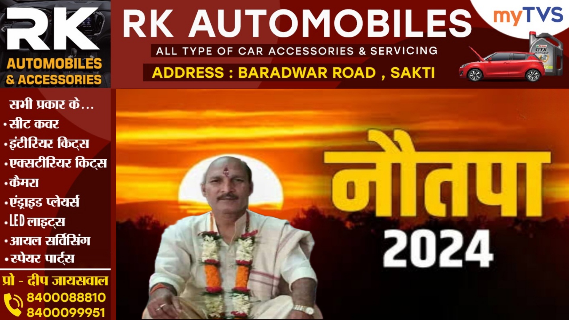 इस दिन से लगने जा रहा है नौतपा , सूर्य तपेगा या फिर देगा राहत , जाने क्या कहता है पं भोलाशंकर तिवारी का ज्योतिष
