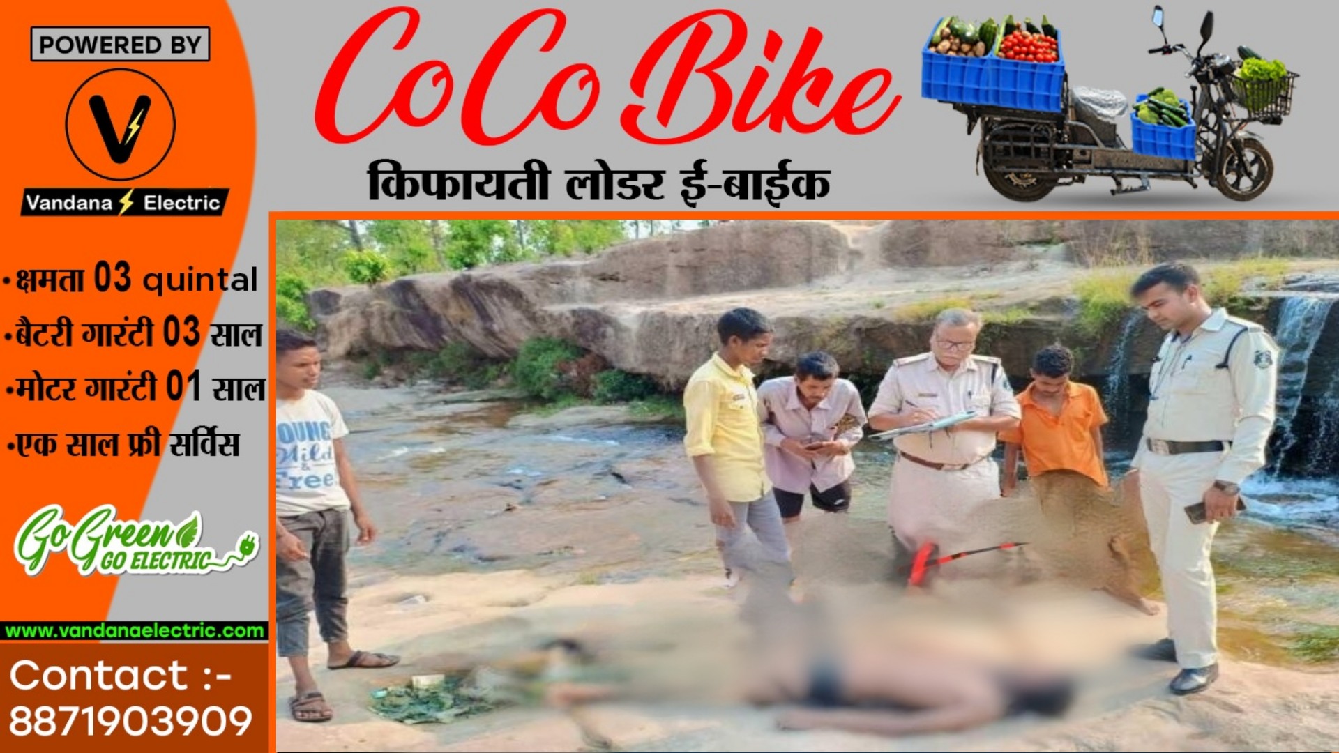 छत्तीसगढ़ - परसखोला पिकनिक स्पॉट में संदिग्ध हालत में युवक की लाश मिलने से मची सनसनी ,  पुलिस जाँच में जुटी