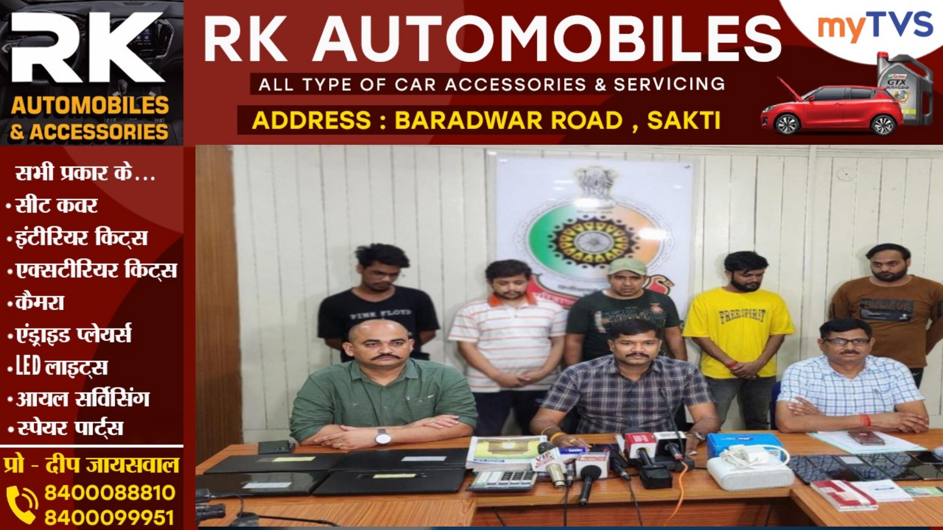 छत्तीसगढ़ - दिल्ली के शिव शक्ति अपार्टमेंट से IPL सट्टा खिला रहे 05 बड़े बुकी गिरफ्तार 