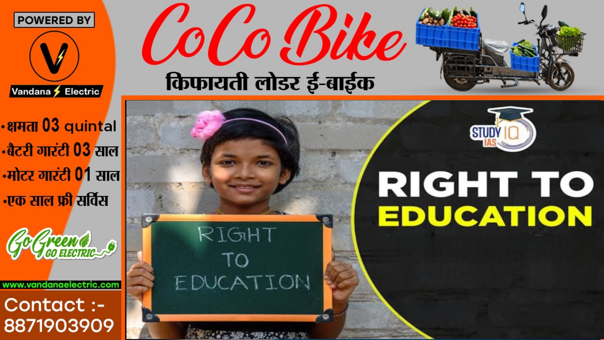 छत्तीसगढ़ - निजी स्कूल के संचालक RTE के नाम पर कर रहे थे बड़ा खेला , साय सरकार ने कसी नकेल