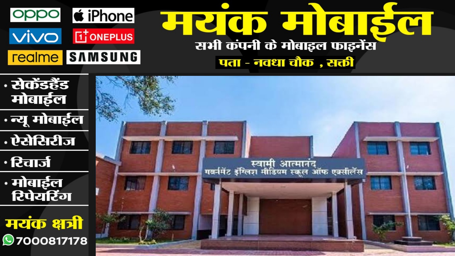 छत्तीसगढ़ - स्वामी आत्मानंद स्कूलों के शिक्षकों को लेकर बड़ी खबर , सरकार ने जारी किया यह आदेश