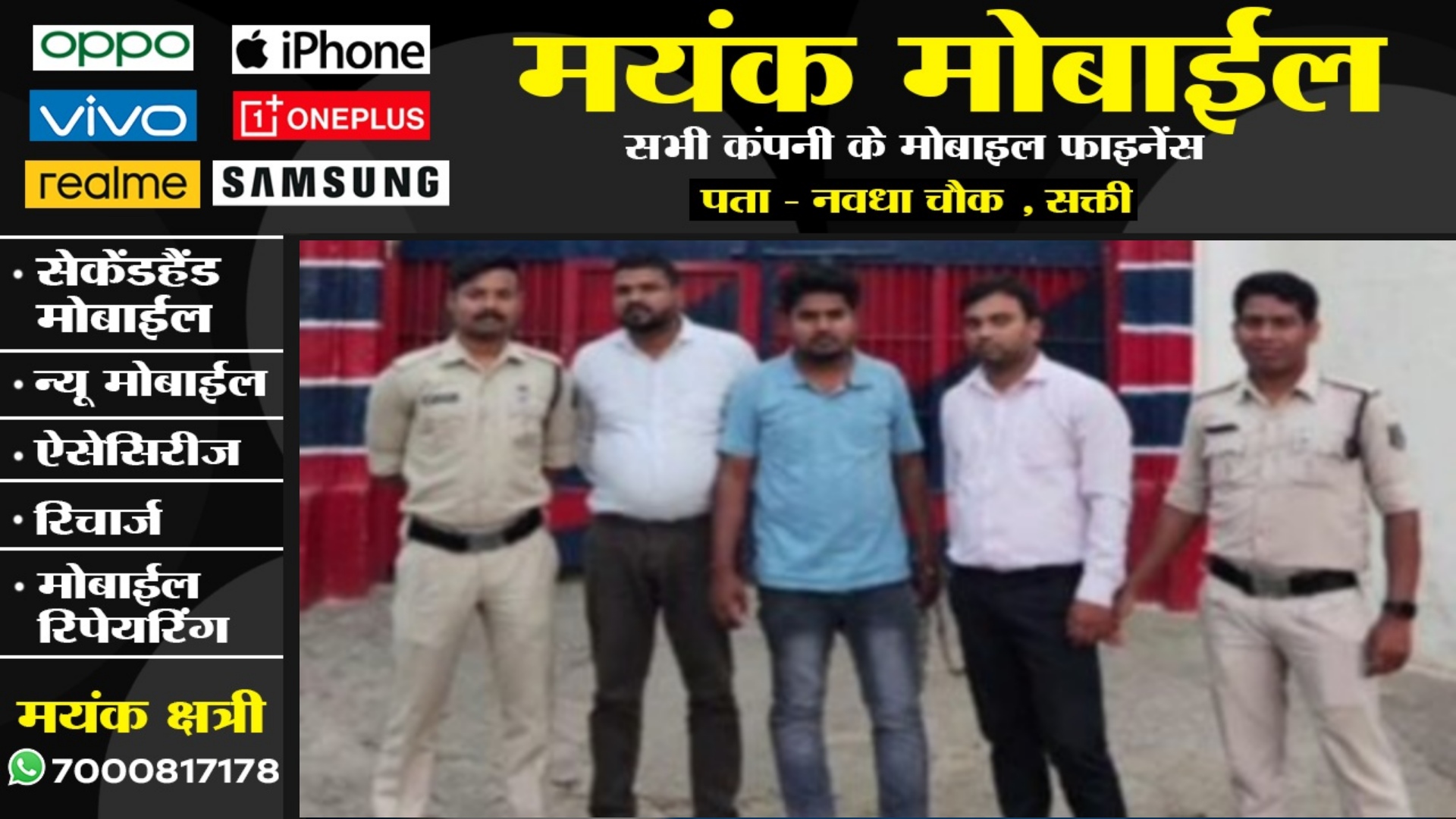 छत्तीसगढ़ - HDFC बैंक के मैनेजर सहित तीन गिरफ्तार , बैंक की महिलाकर्मी के साथ किया था यह कांड