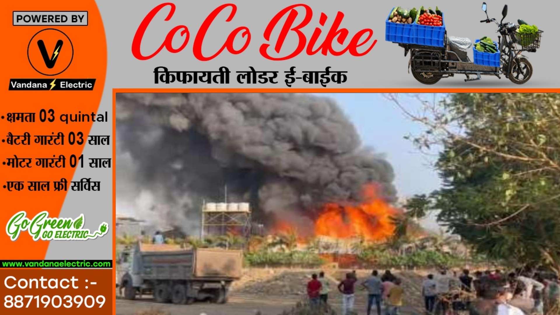 TRP मॉल के गेमिंग जोन में लगी भीषण आग , 24 लोगों की मौत , बढ़ सकता है मृतकों के आंकड़े