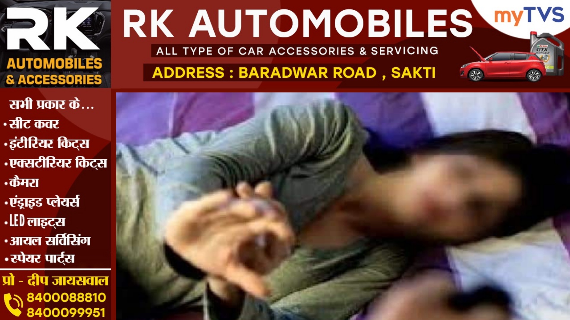 छत्तीसगढ़ - नशीला कोल्डड्रिंक पिला कर किया रेप , ब्लैकमेल कर ऐंठे  04 लाख , फिर किया ये कांड