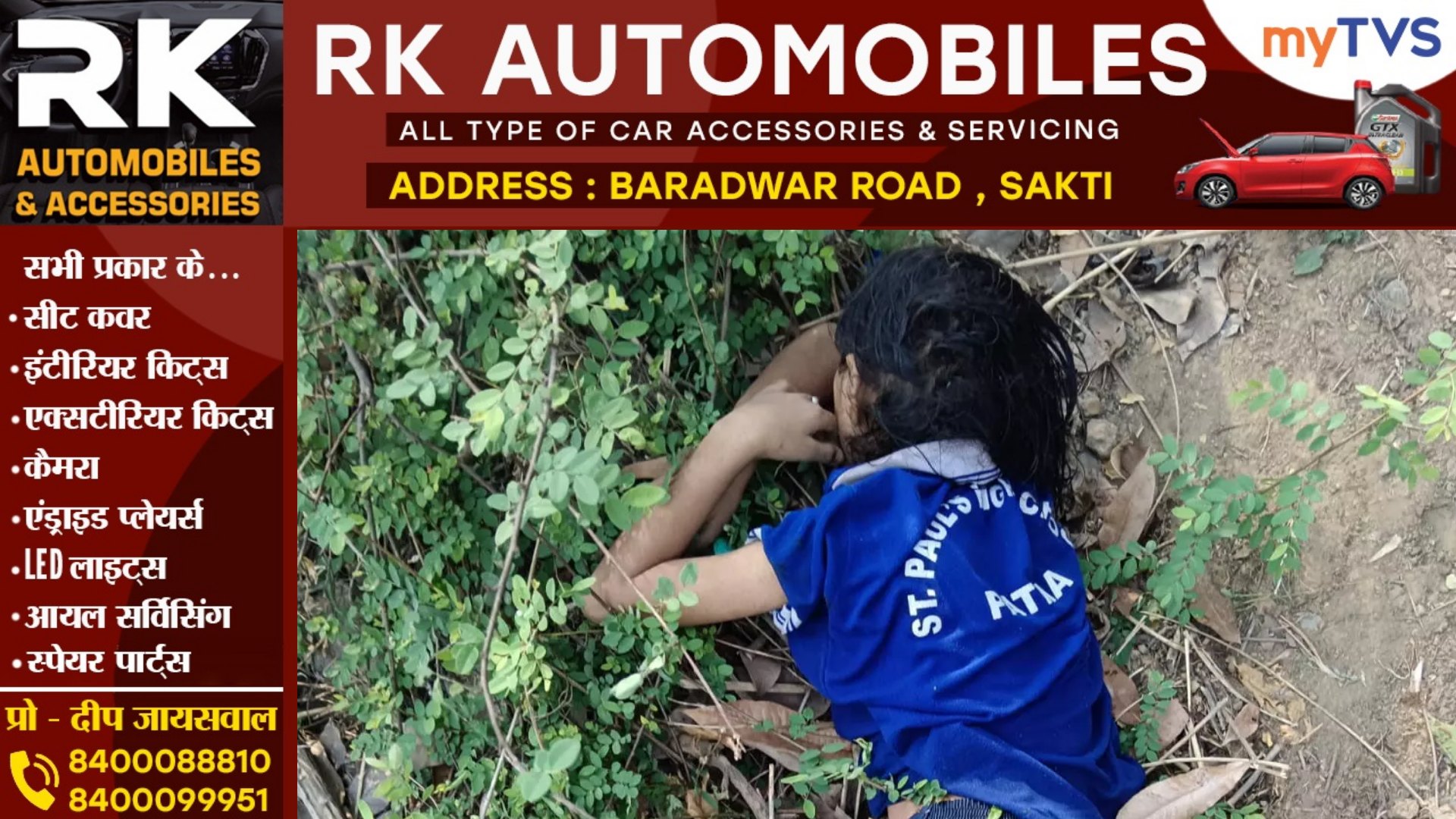 छत्तीसगढ़ - नदी में अज्ञात छात्रा की लाश मिलने से मची सनसनी , पुलिस ने लोगो से की यह अपील