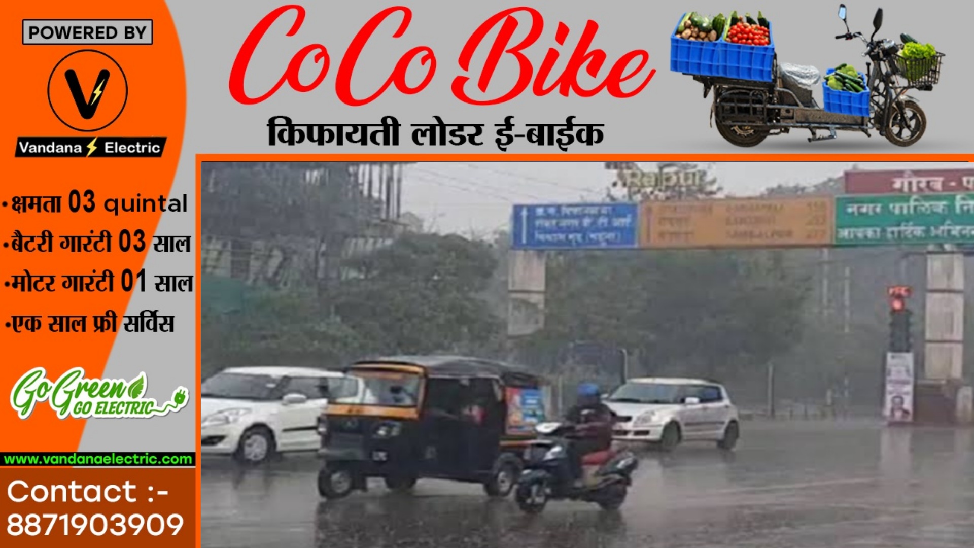 छत्तीसगढ़ में चक्रवाती तूफान 'रेमल' की एंट्री?? , तेज आंधी के साथ झमाझम बारिश हुई शुरू