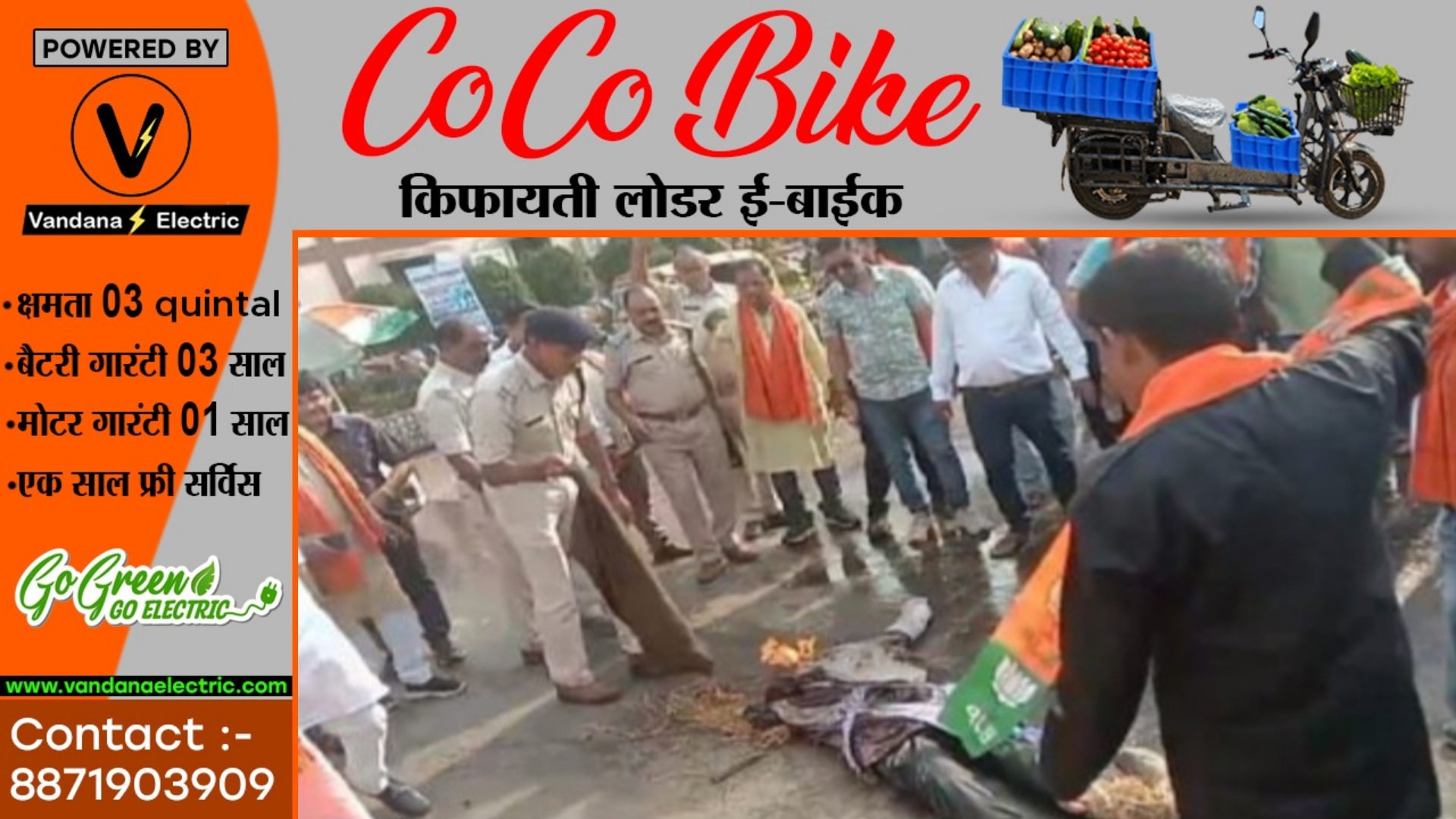 सक्ती - पश्चिम बंगाल में लगी आग पंहुची सक्ती तक?? , भाजपाईयों ने फूंका ममता बनर्जी का पुतला