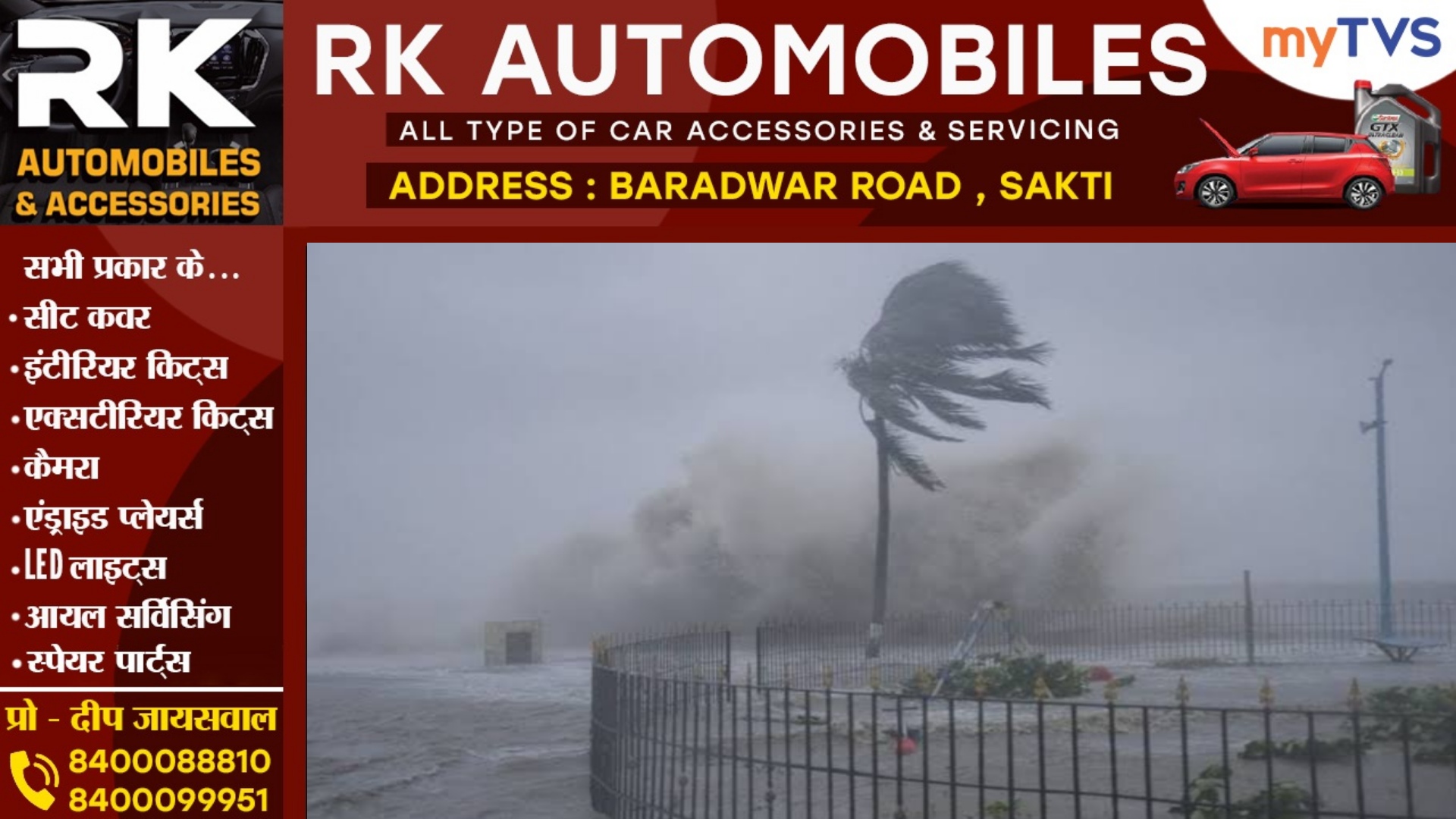 चक्रवाती तूफान 'रेमल' मचा रहा है जमकर तबाही , प्लेन , ट्रेन सब रद्द , जन जीवन हुआ अस्तब्यस्त