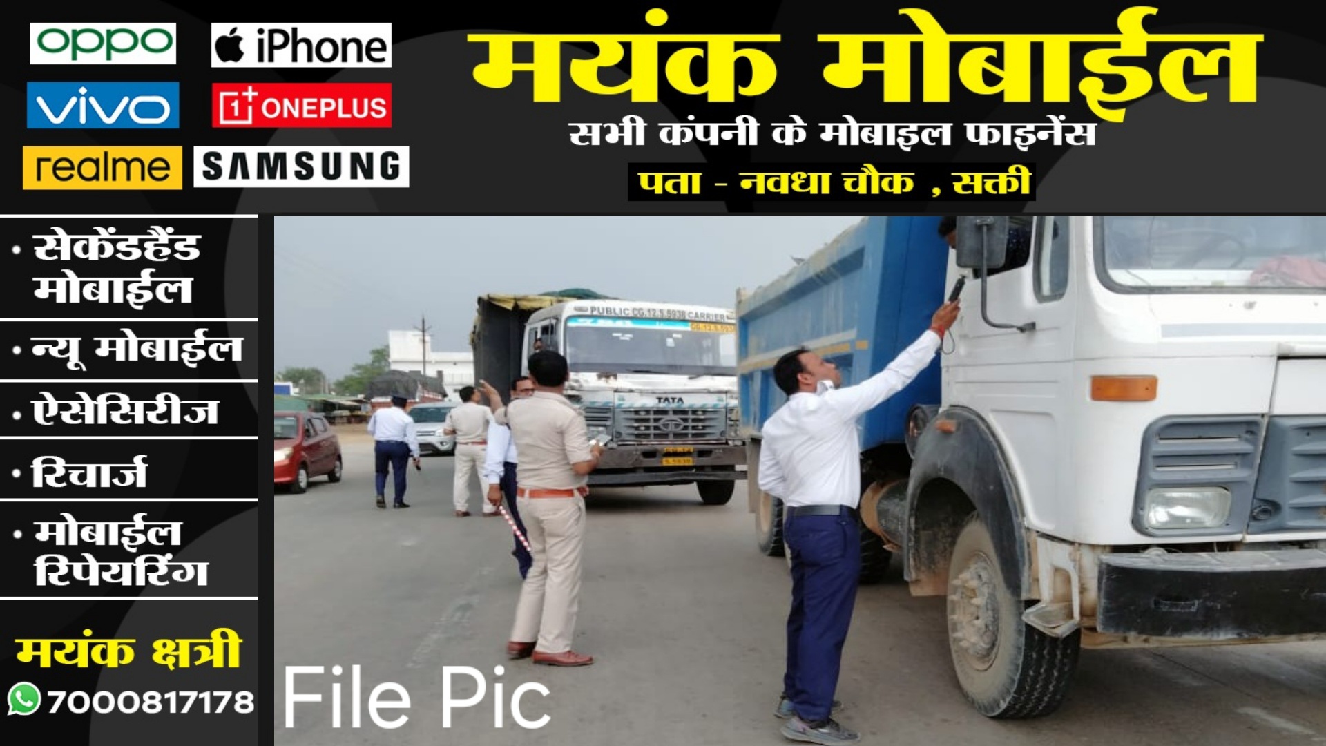 सक्ती - SP मैडम के पीठ पीछे सफेद वर्दी वाले कर रहे है बड़ा खेला , हर महीने हो रही है मोटी वसूली