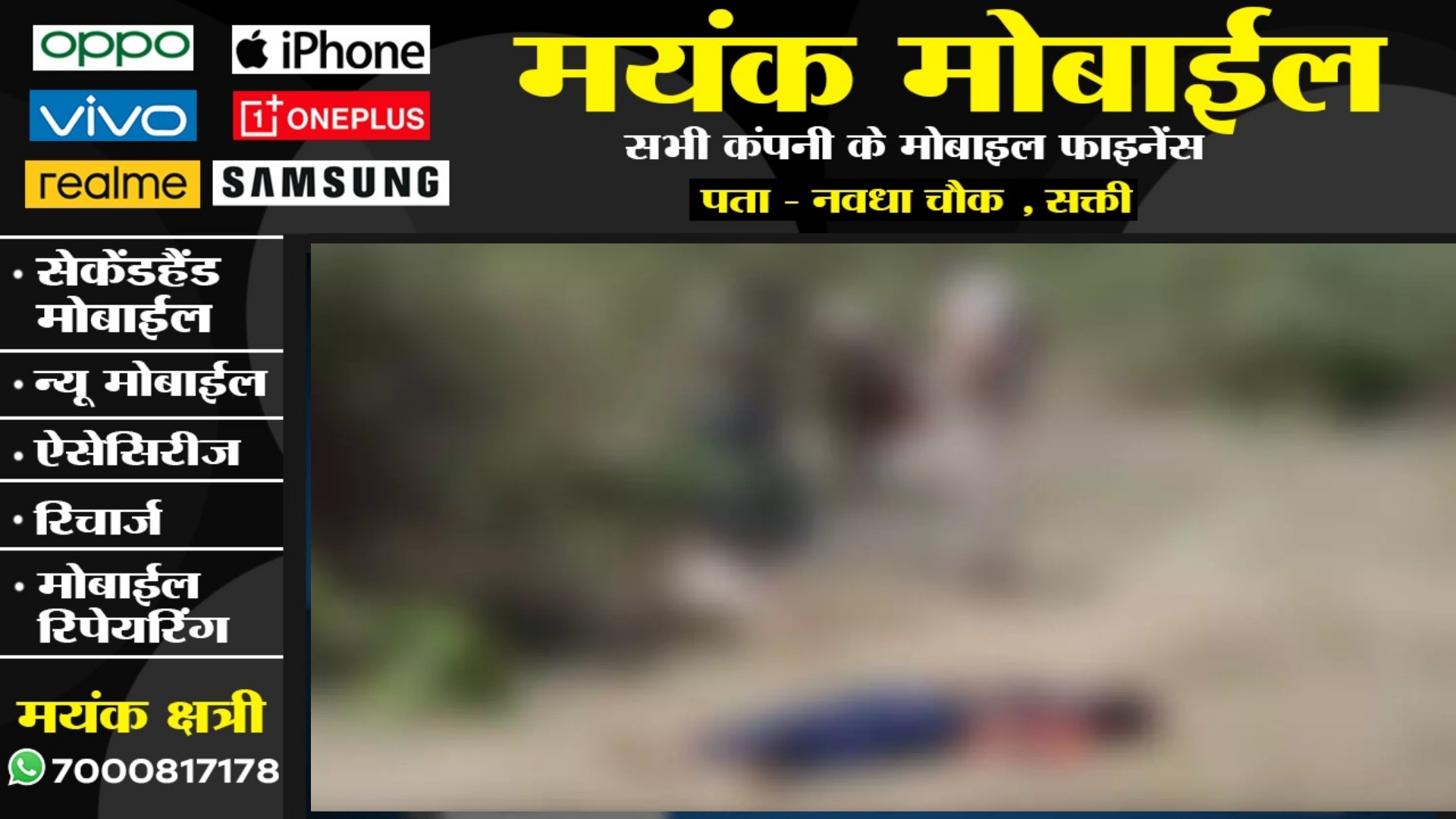 छत्तीसगढ़ - युवती के साथ संदिग्ध हालत में बजरंग दल के नेता की लाश मिलने से मची सनसनी , पुलिस जाँच में जुटी