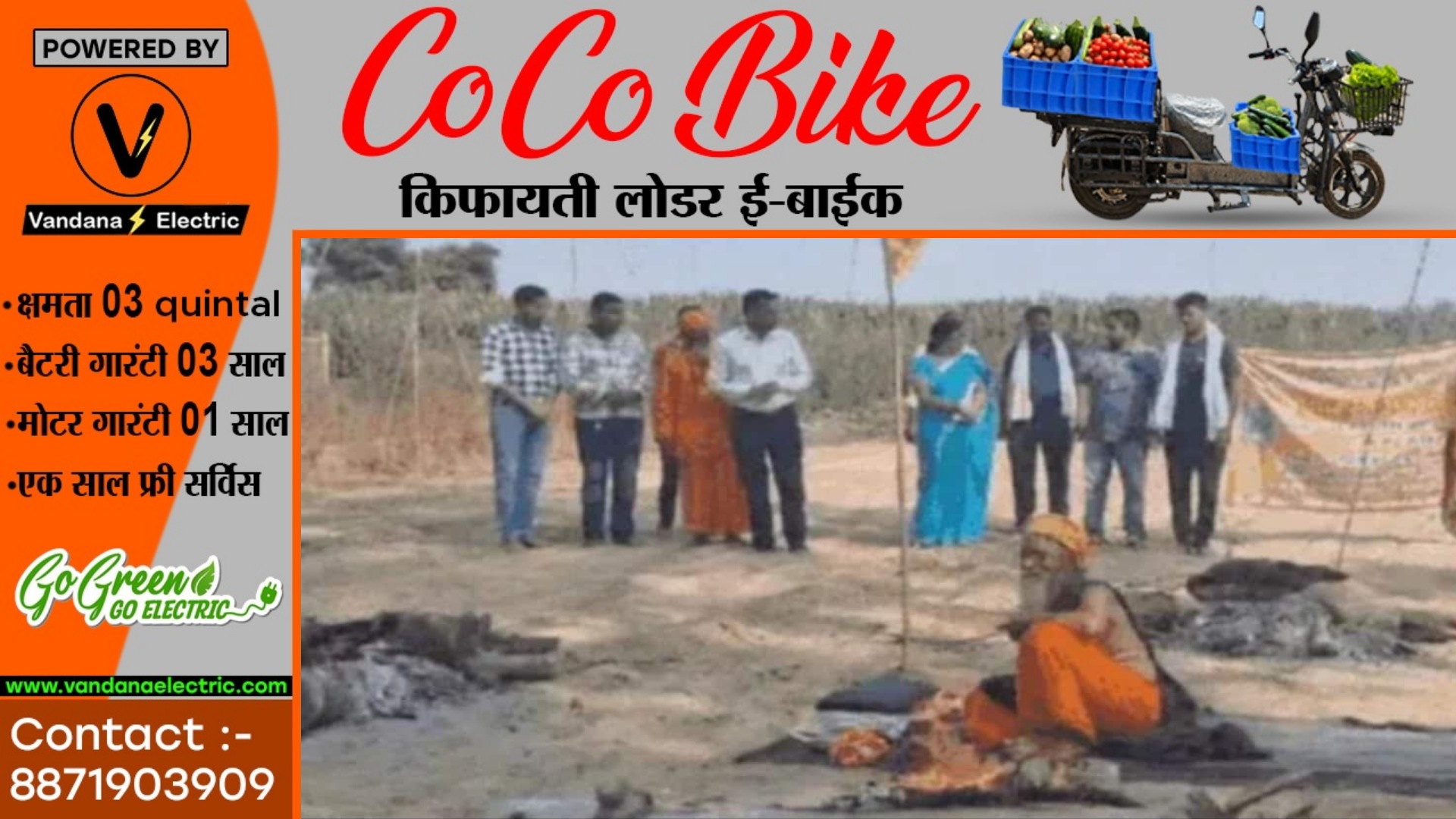 46 डिग्री तापमान के बीच अपने चारों तरफ आग जला कर तपस्या कर रहे कमलीवाले बाबा की गर्मी से मौत 