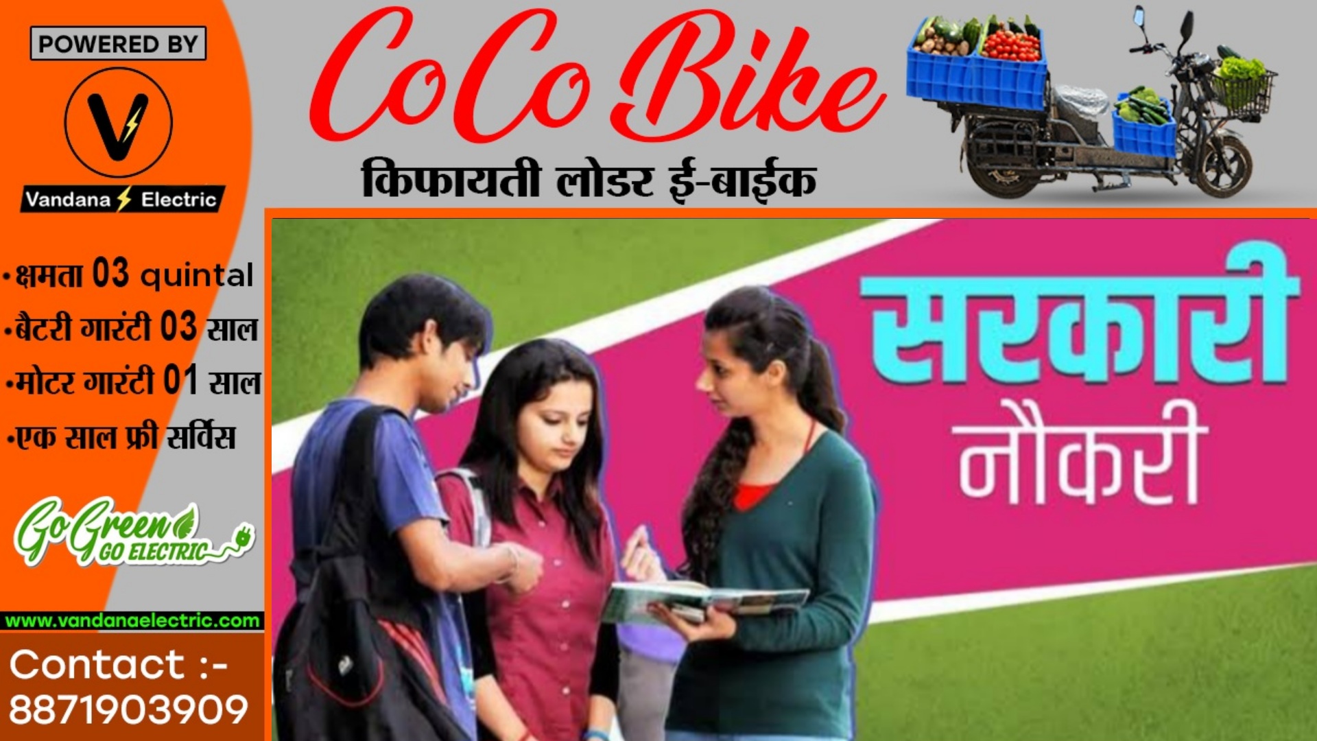 छत्तीसगढ़ - आचार संहिता के हटते ही होगी बम्फर भर्ती , इन पदों का आएगा पहला नंबर