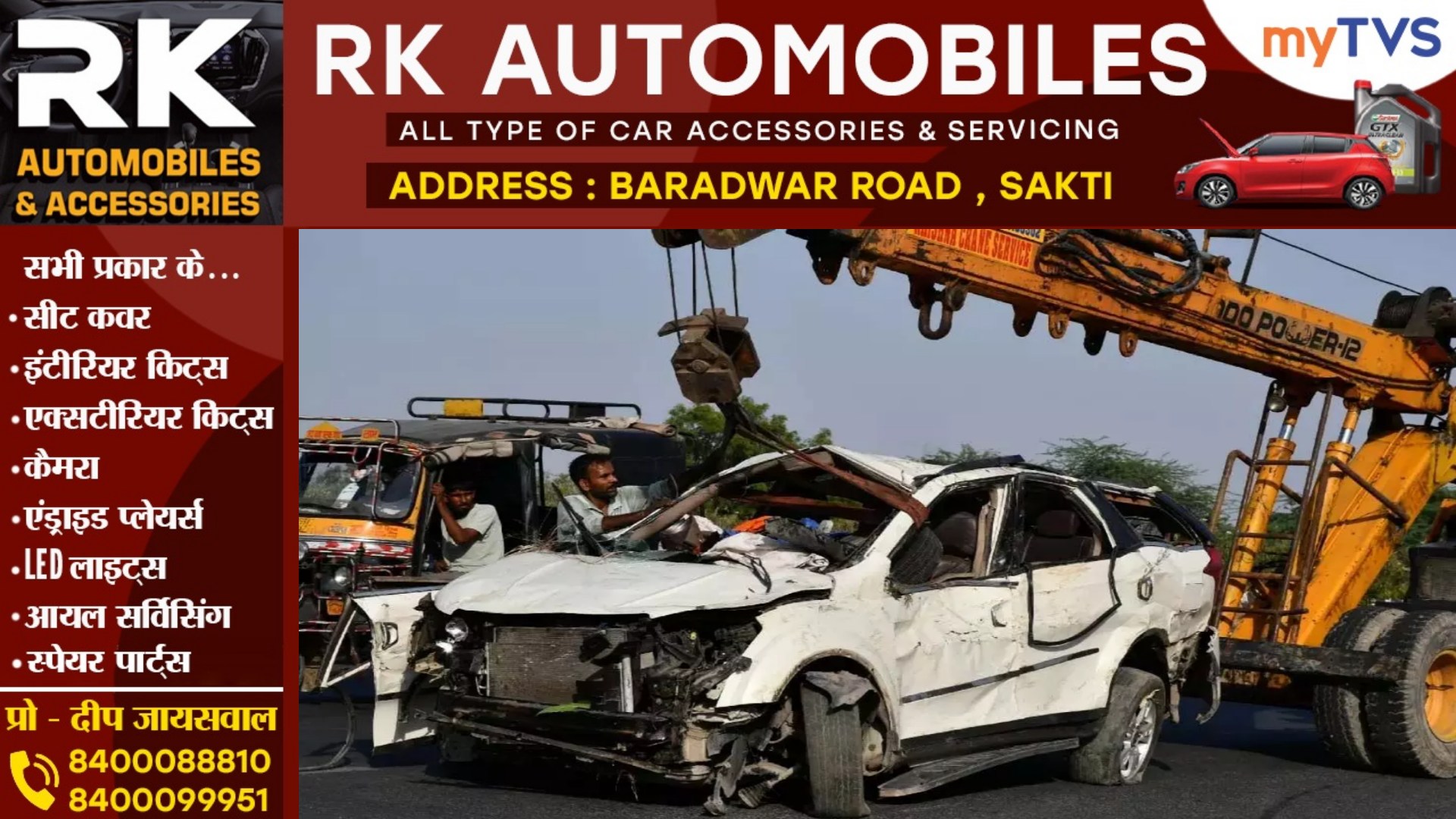 तेज रफ्तार SUV और ट्रक में टक्कर , हादसे में एक ही परिवार के 05 लोगो की मौके पर ही मौत