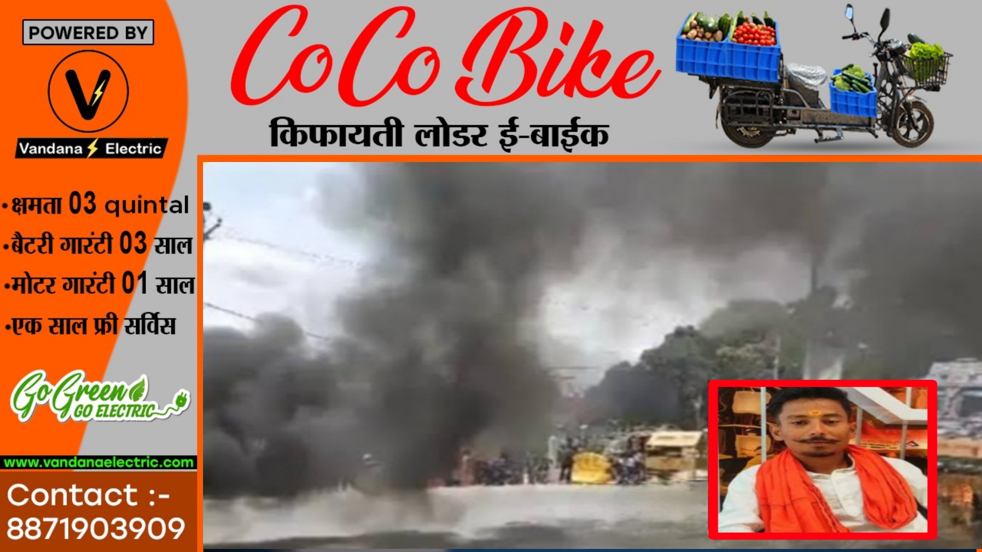 छत्तीसगढ़ - नेता की हत्या के बाद भारी बवाल , आगजनी के बाद चक्काजाम , पूरा शहर पुलिस छावनी में तब्दील