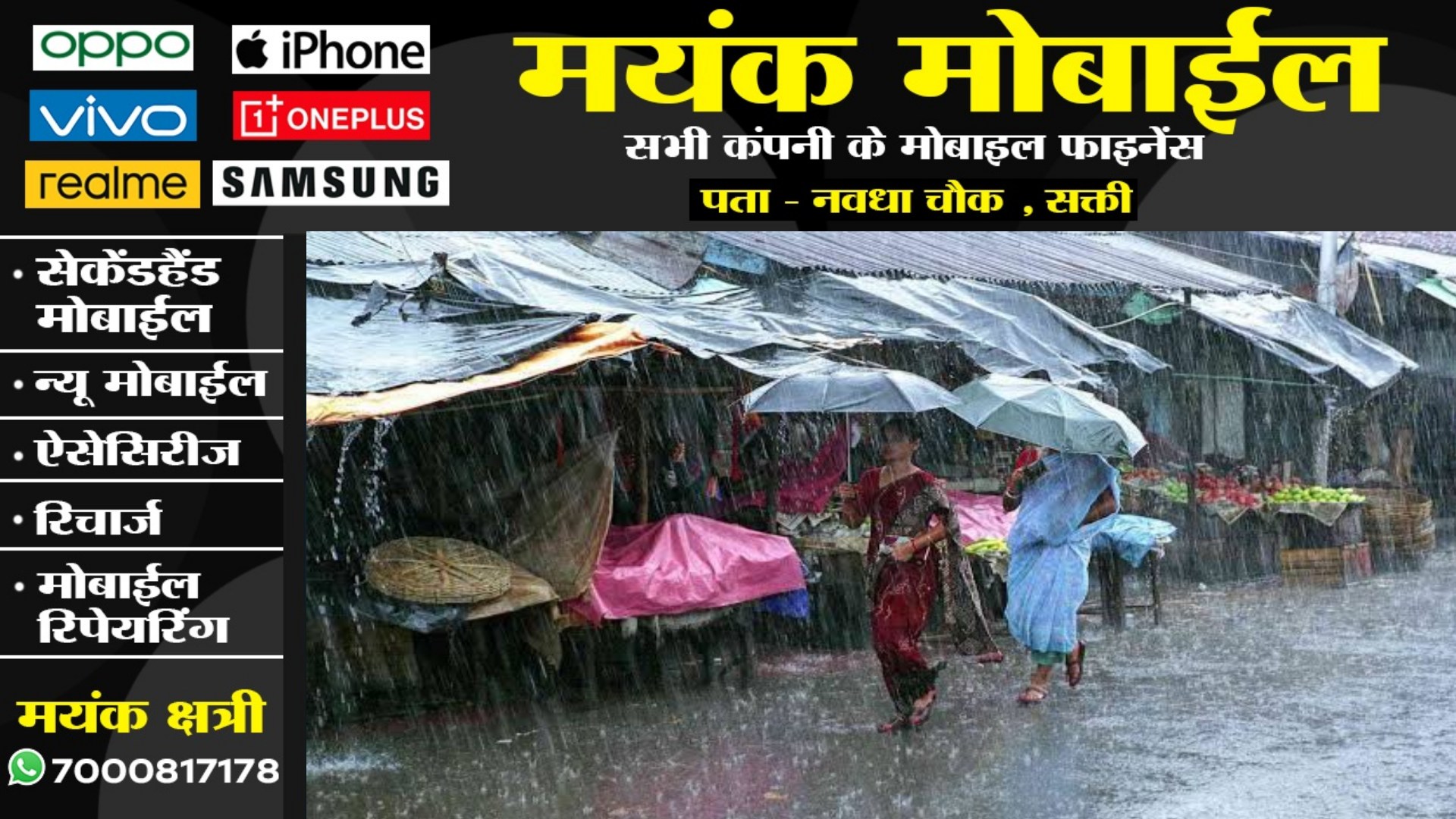 इस साल चार महीनों तक टिकेगा मानसून , सामान्य से 106 फीसदी अधिक बारिश का अनुमान , IMD ने बताई यह वजह